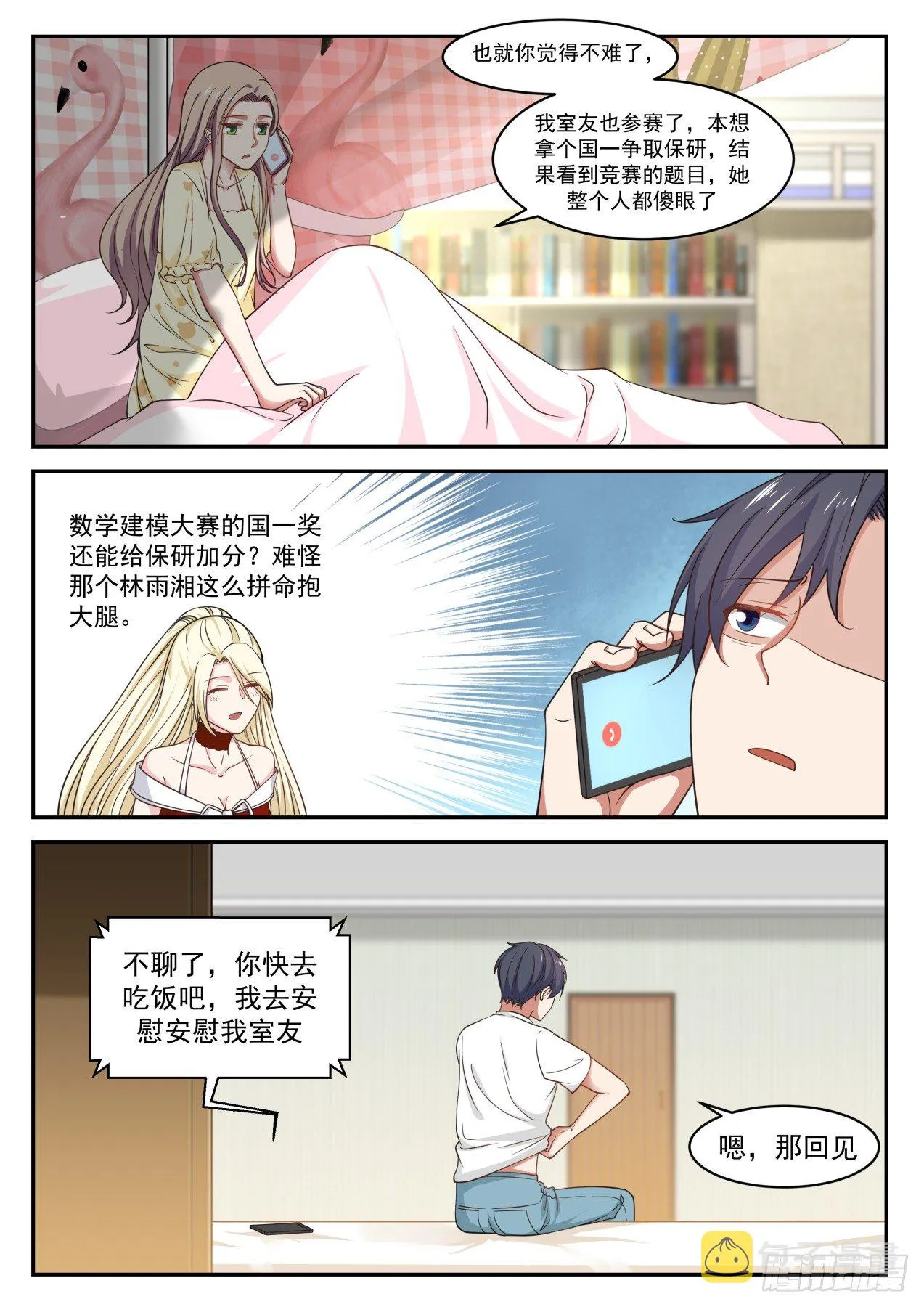 小程序 第6页