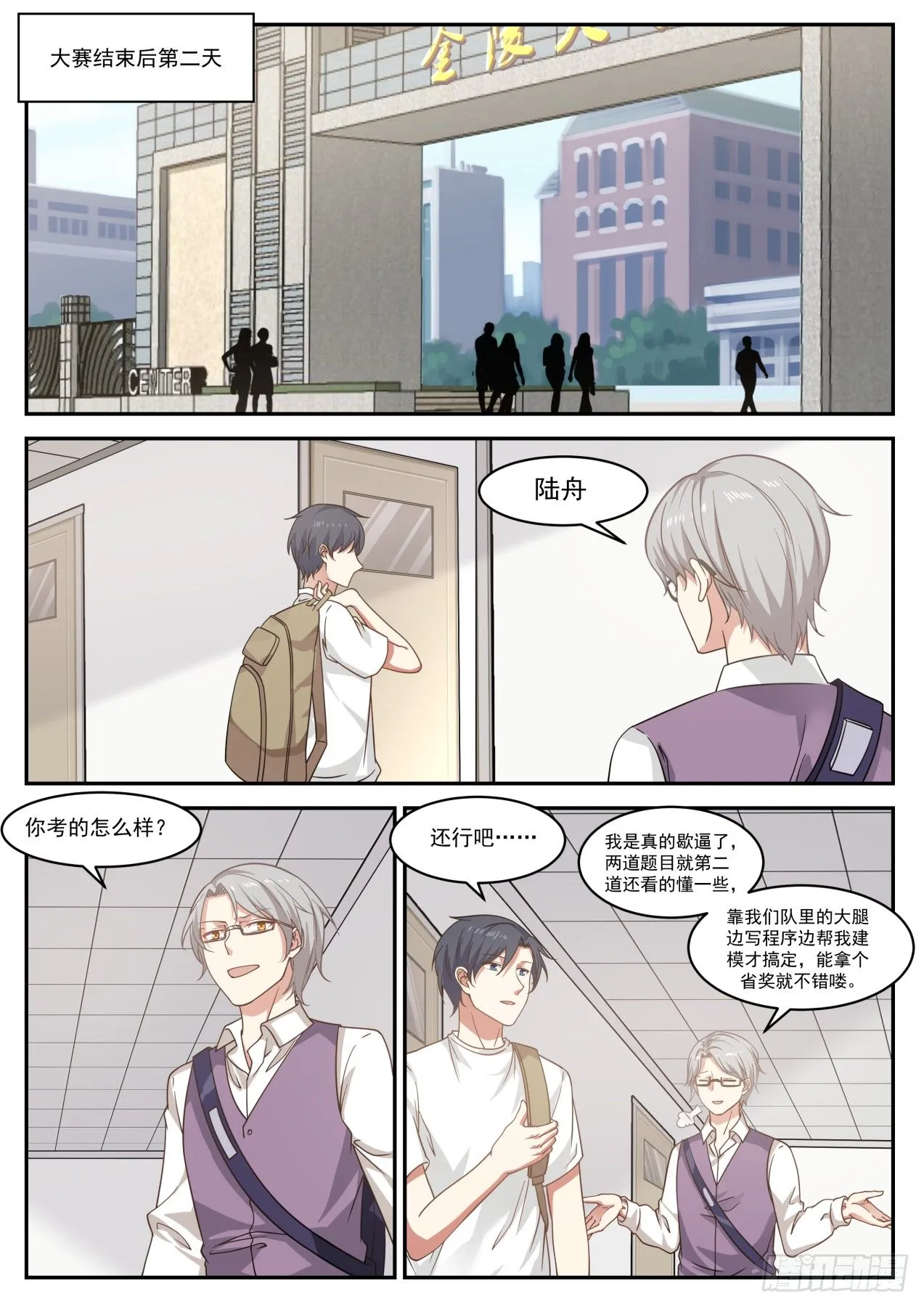 小程序 第7页
