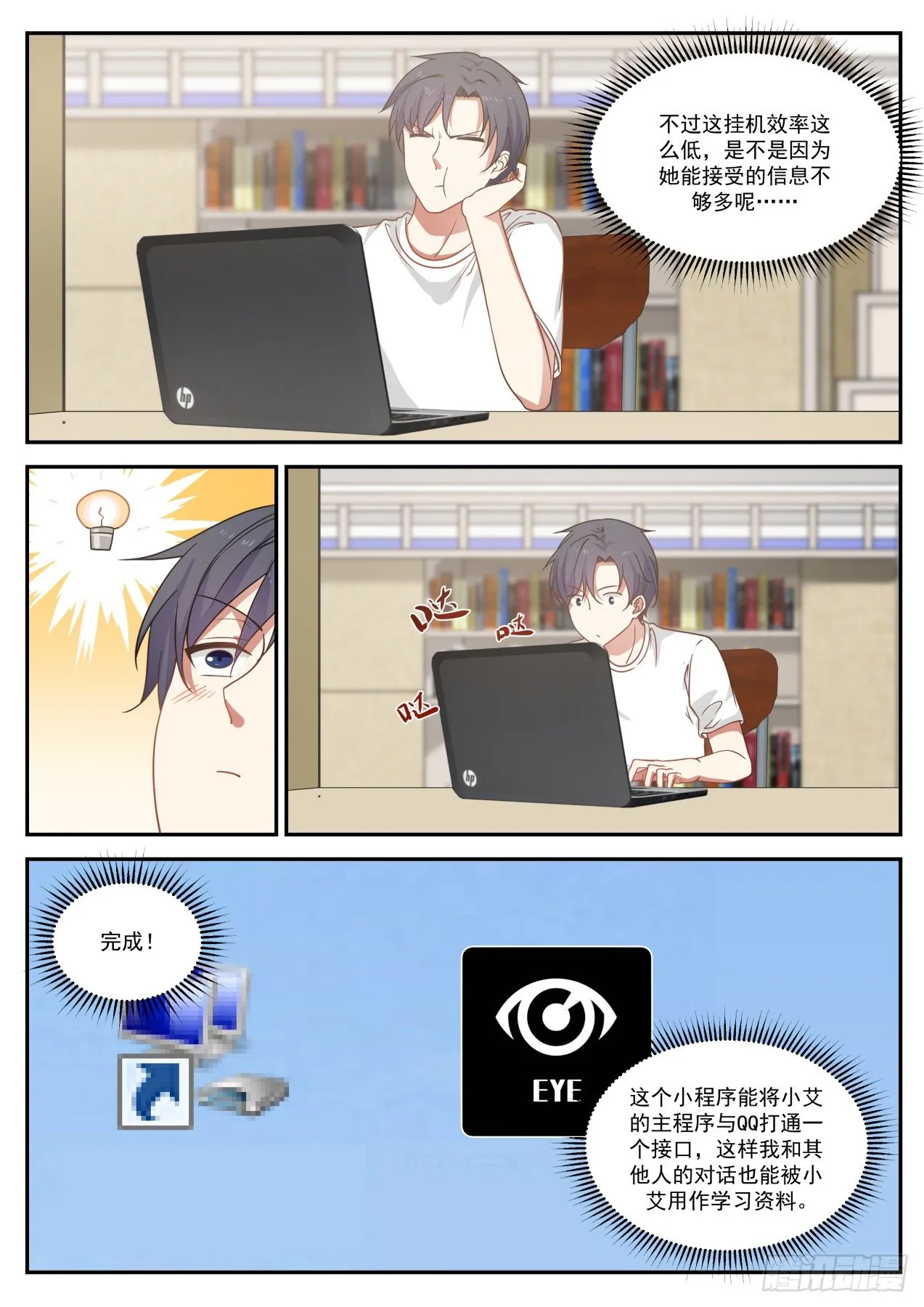 小程序 第9页
