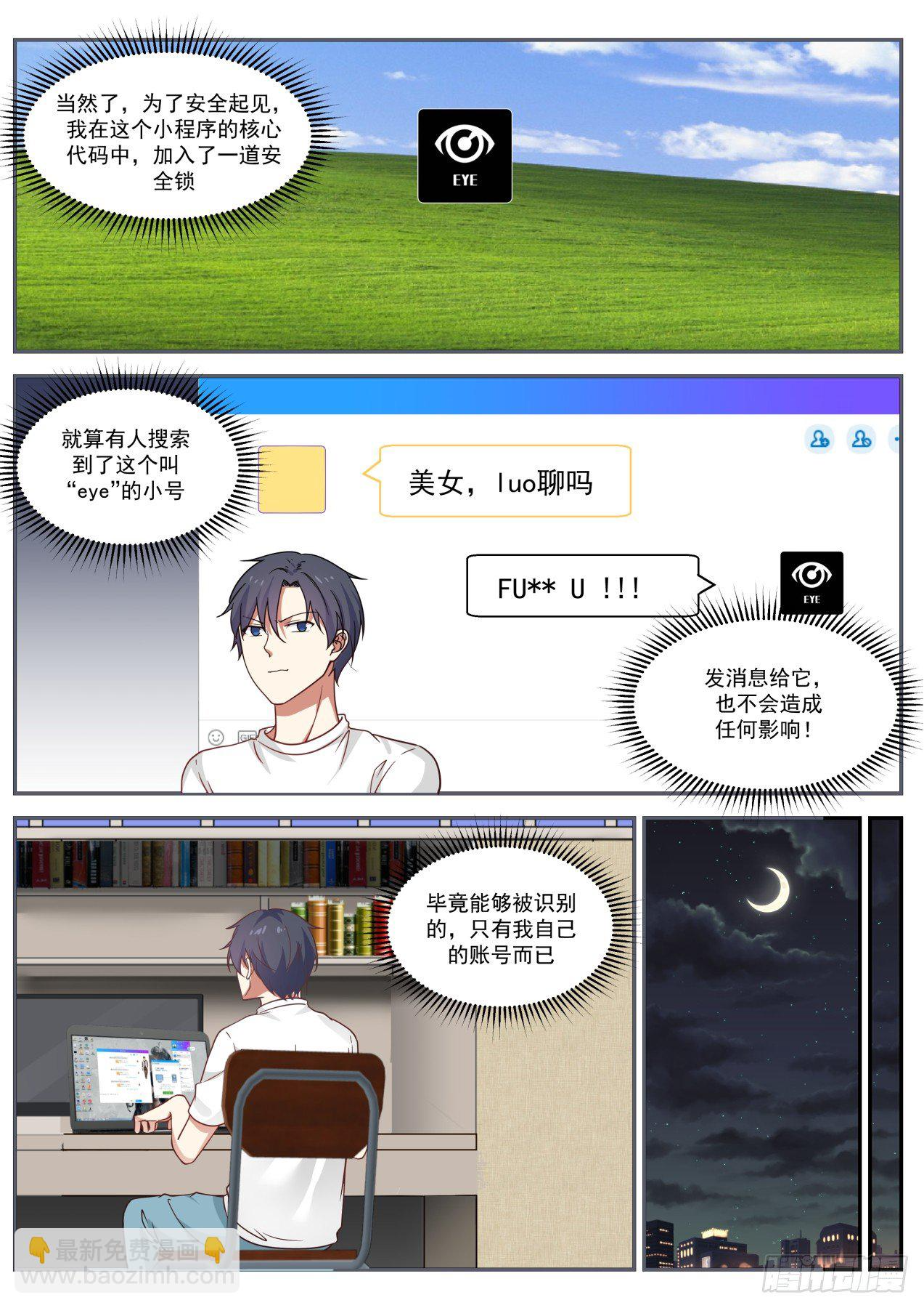 小程序 第10页