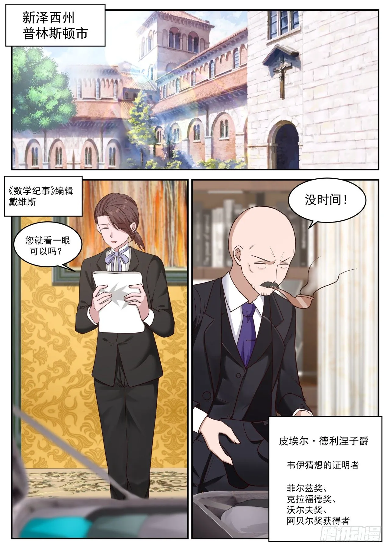 校花女朋友 第7页
