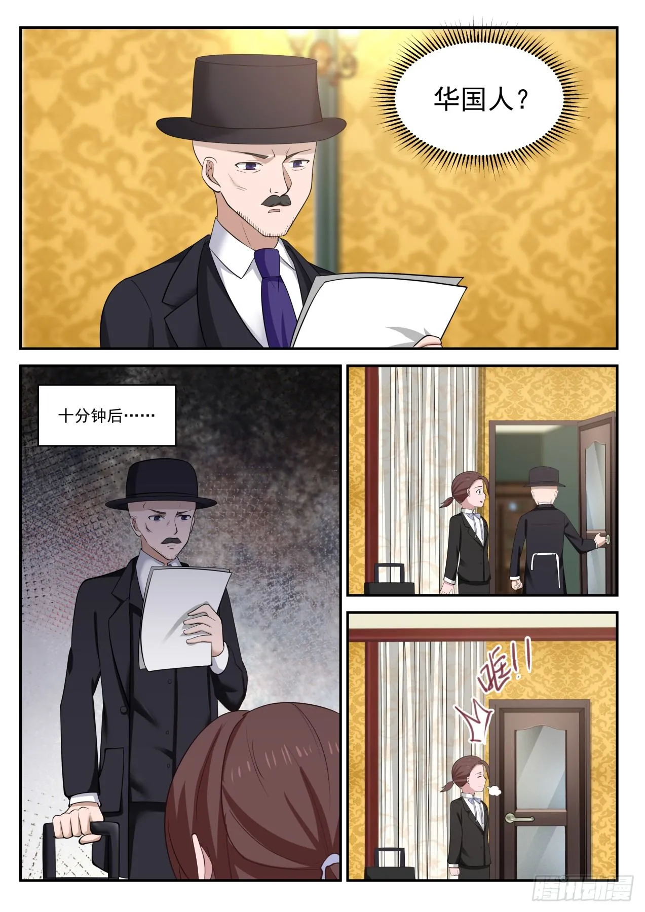 华国人陆舟 第2页