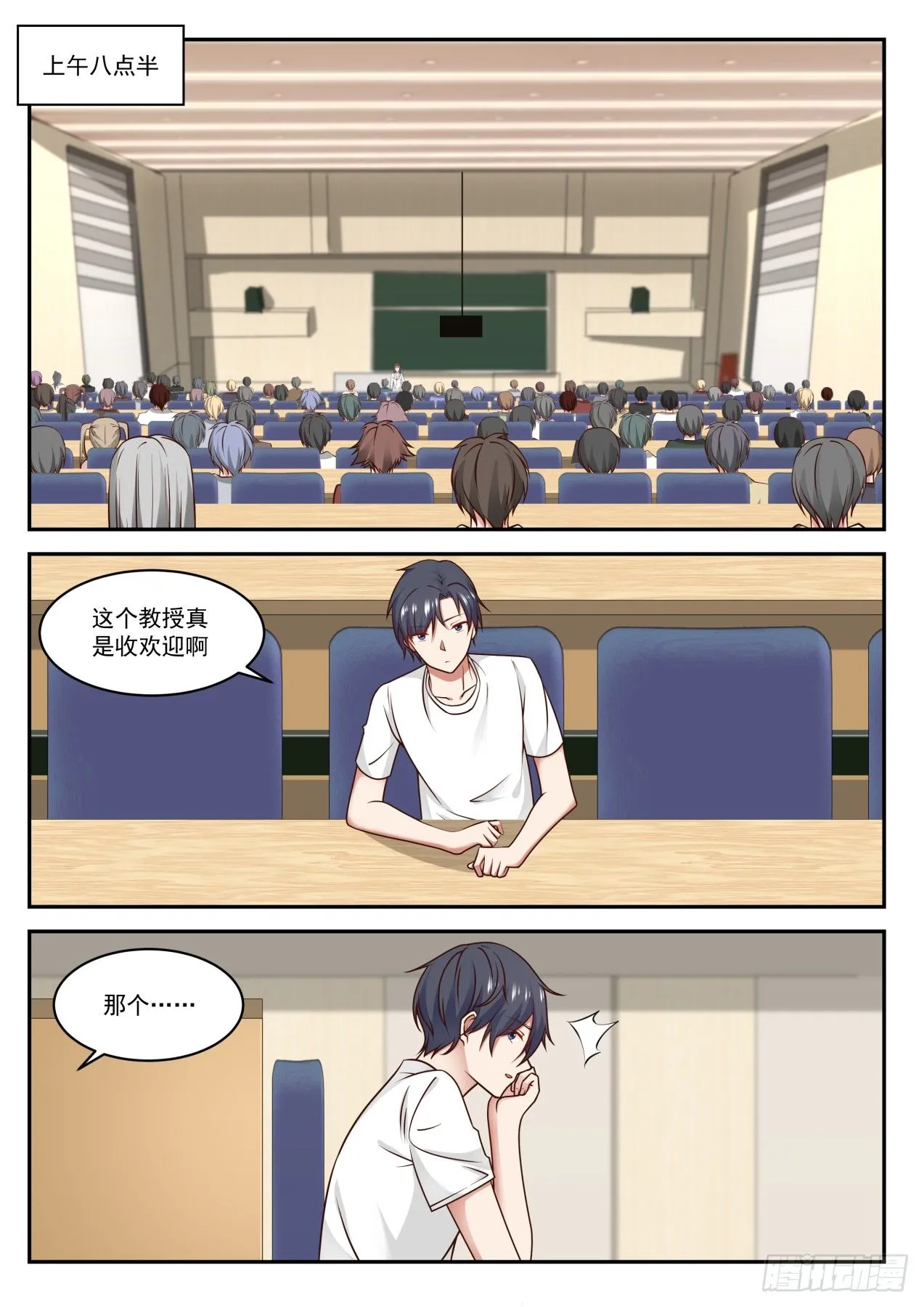华国人陆舟 第5页