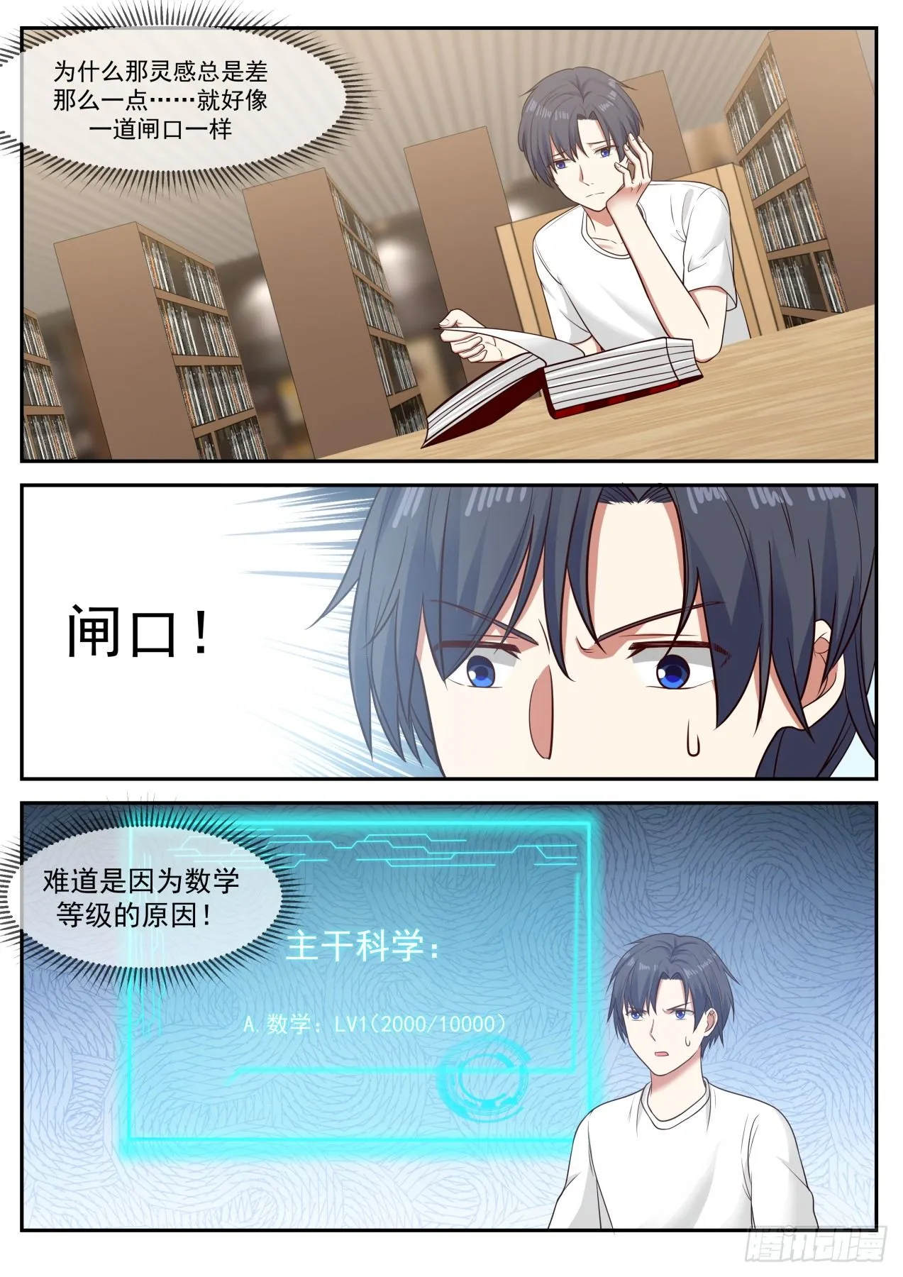 开窍 第2页