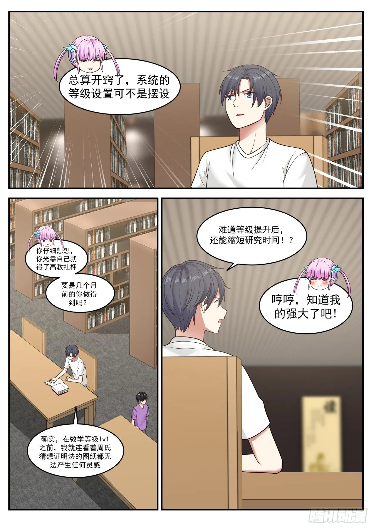 开窍 第3页
