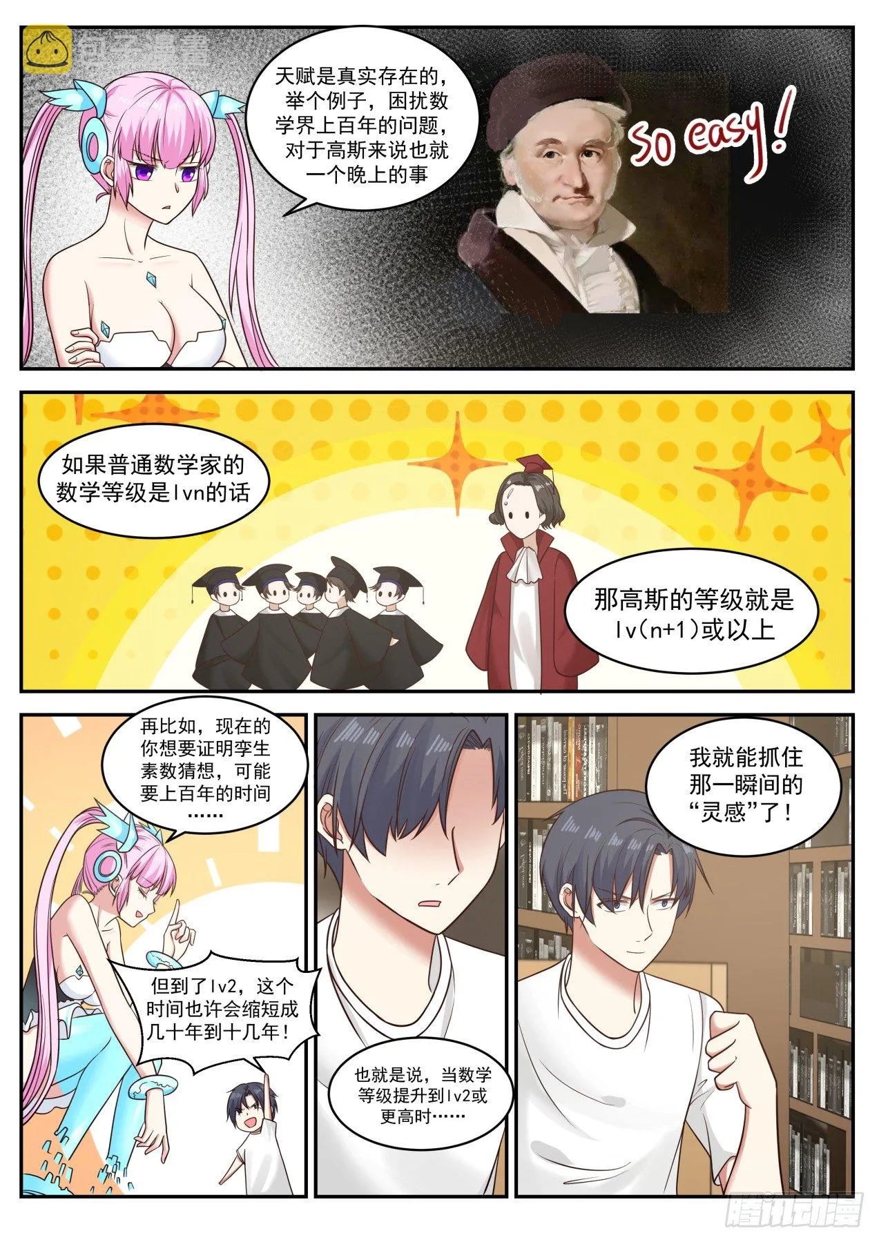 开窍 第4页