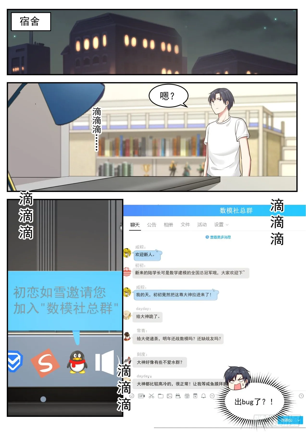 开窍 第5页