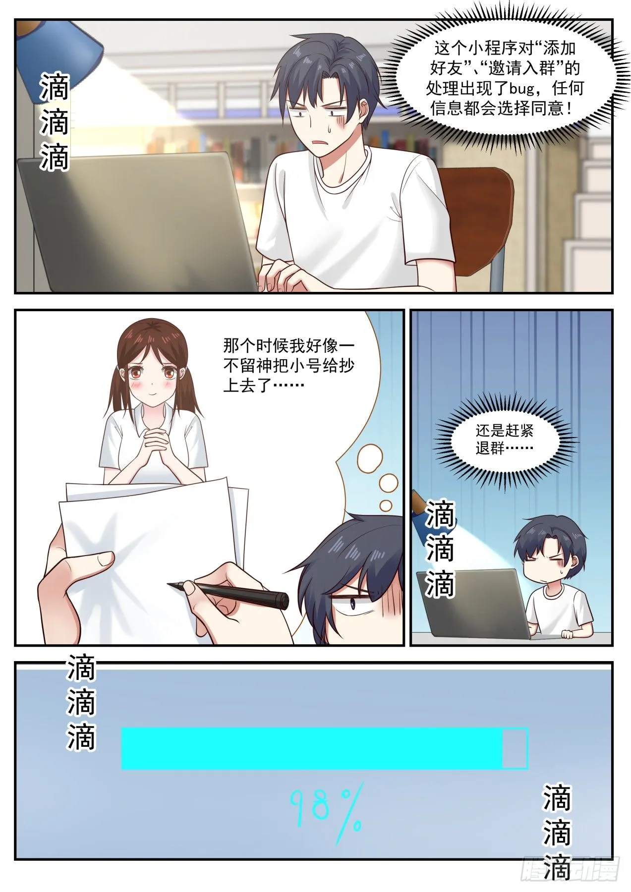 开窍 第6页
