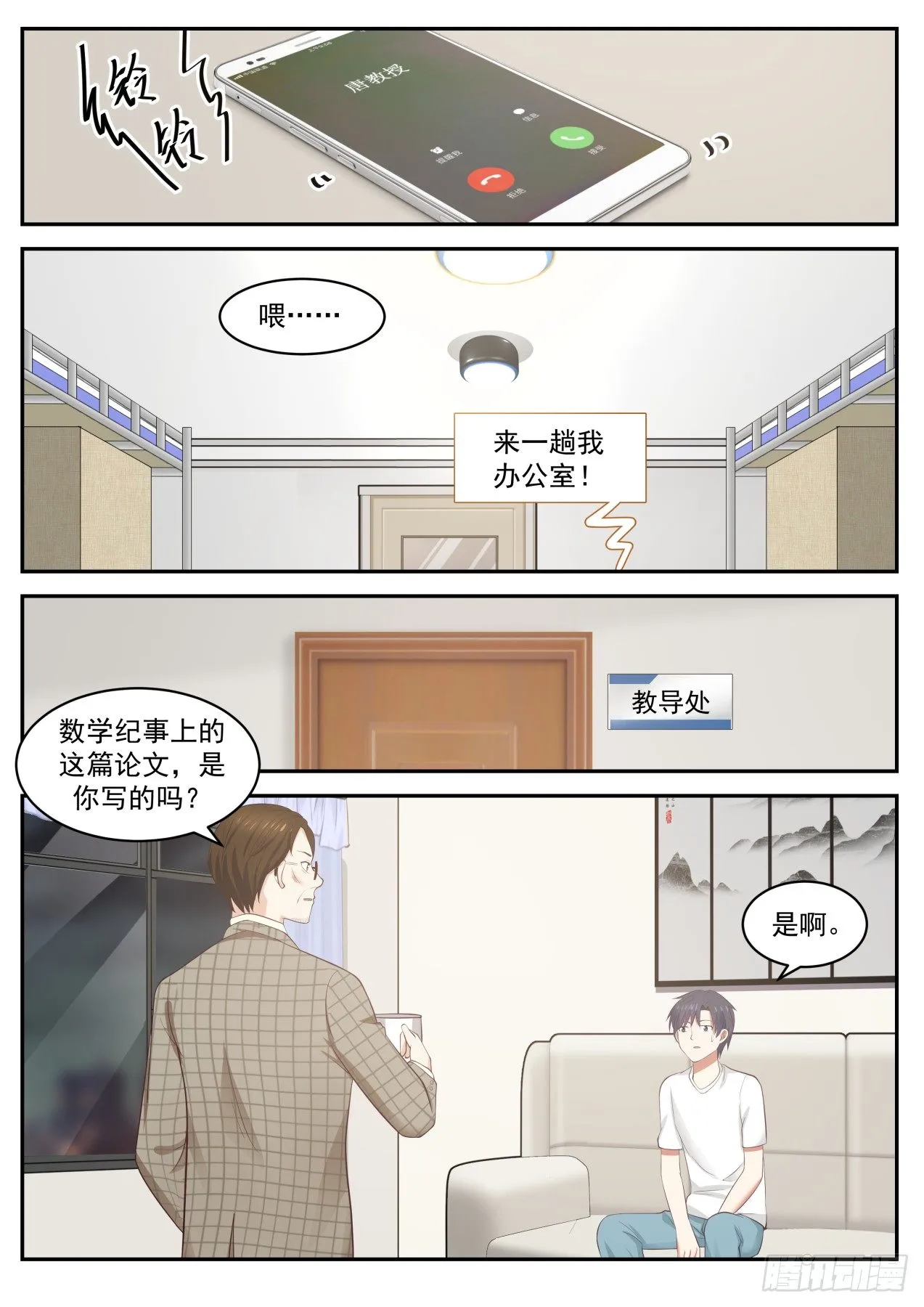 开窍 第8页