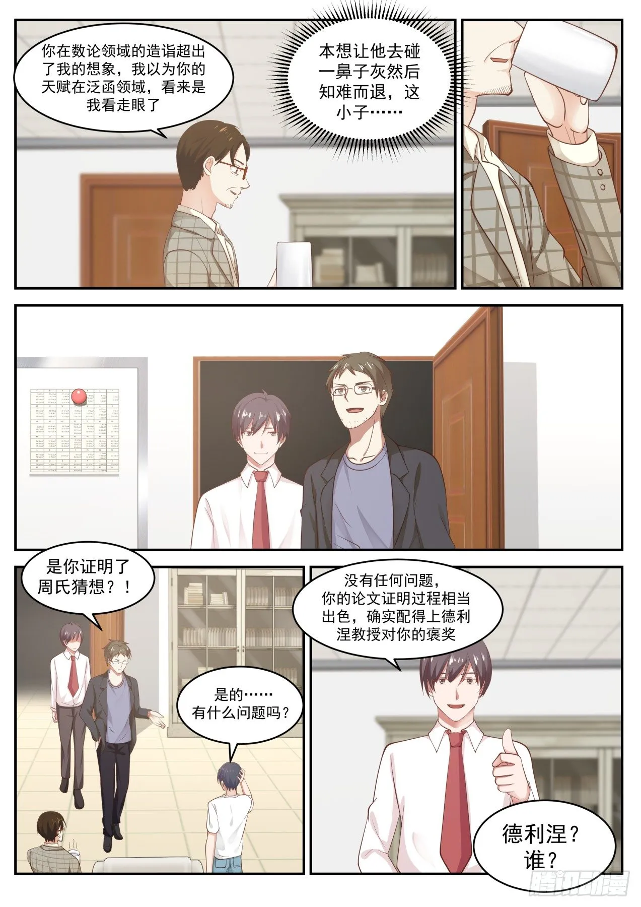开窍 第9页