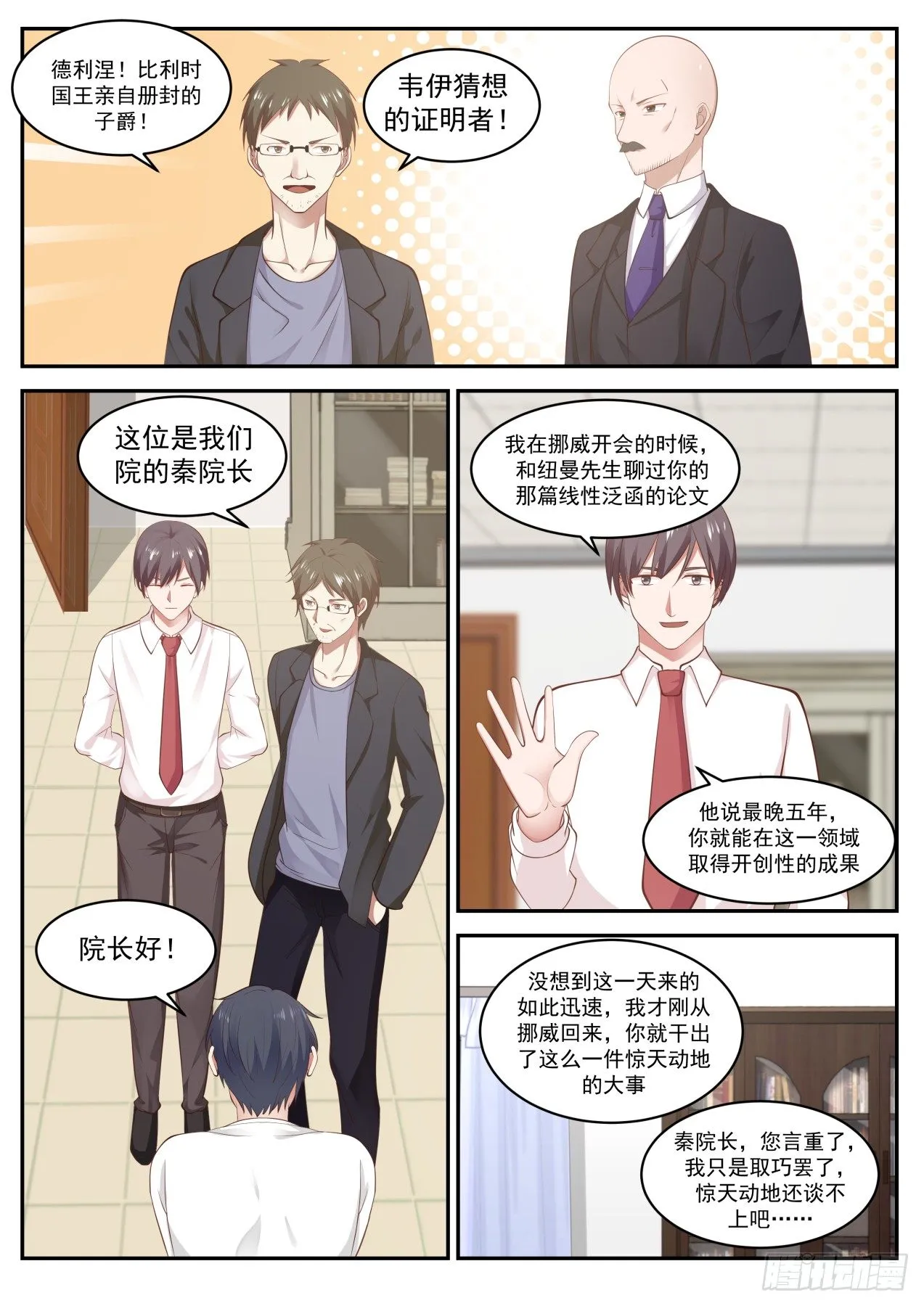 开窍 第10页
