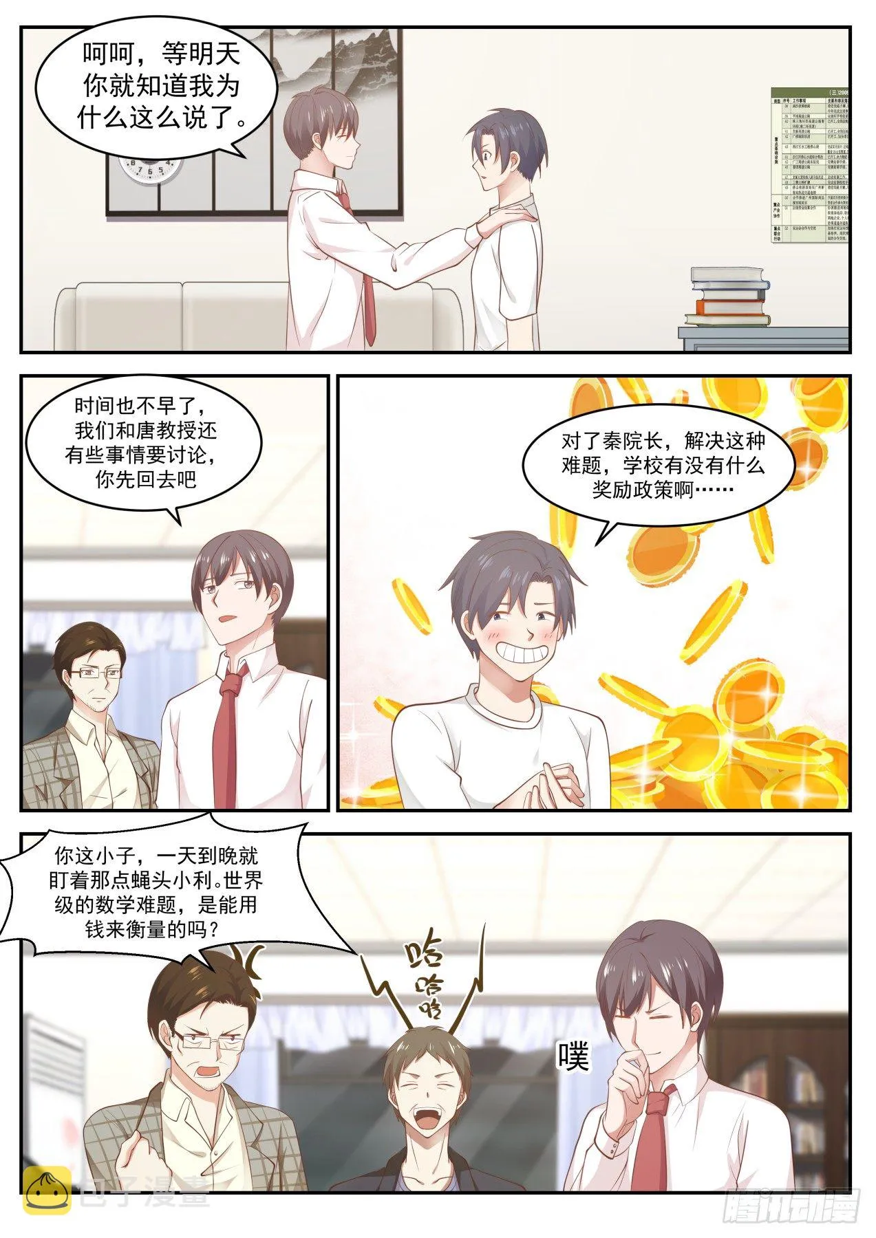 开窍 第11页