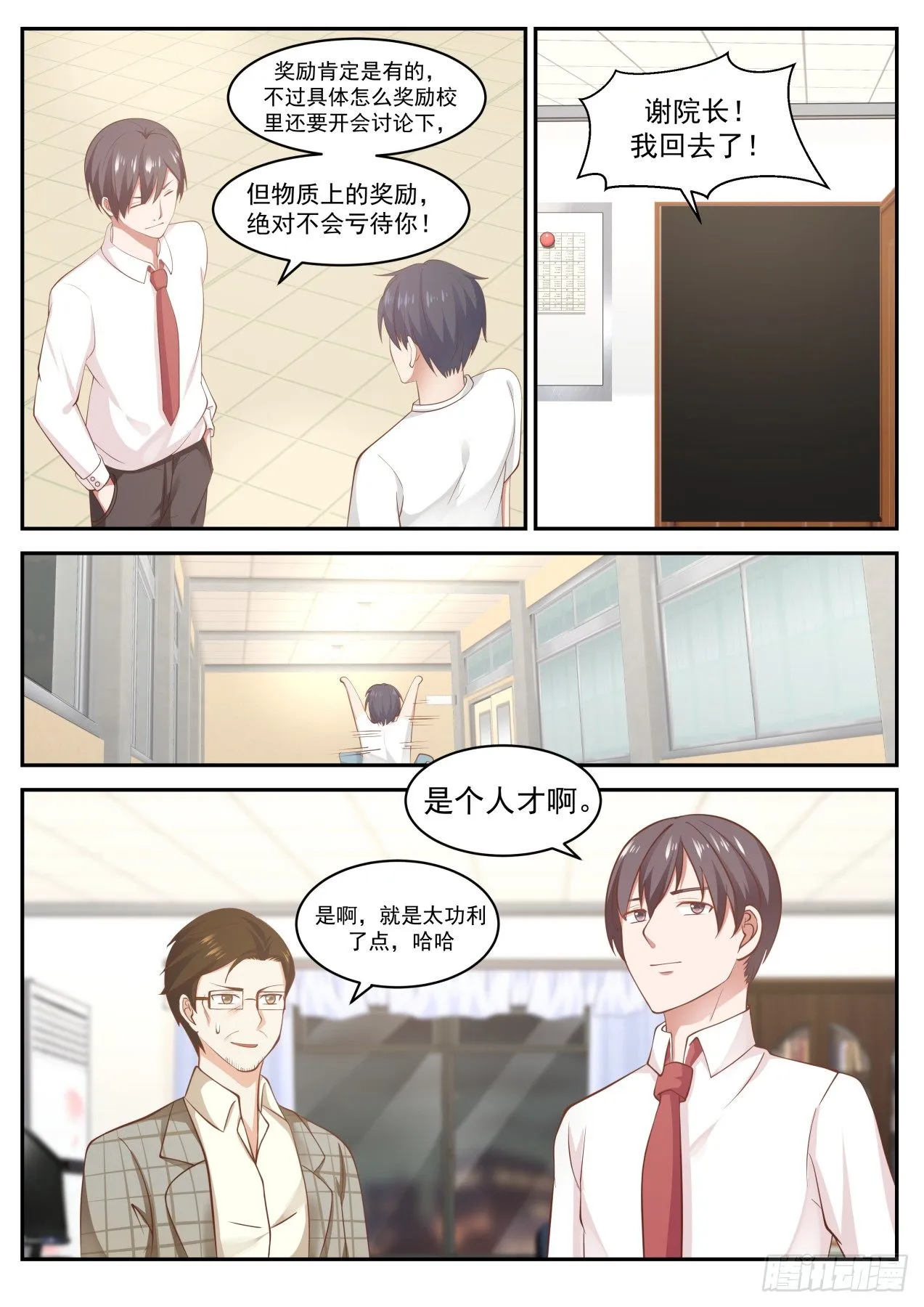 开窍 第12页