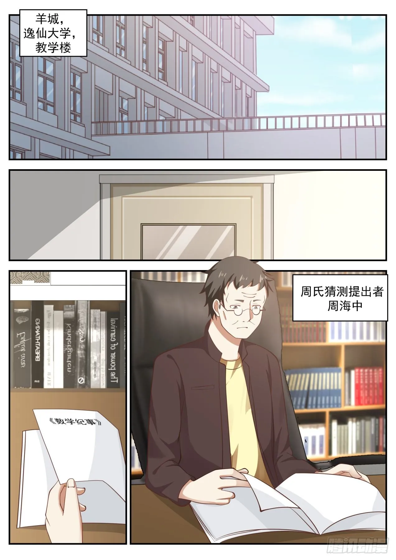 后生可畏 第2页