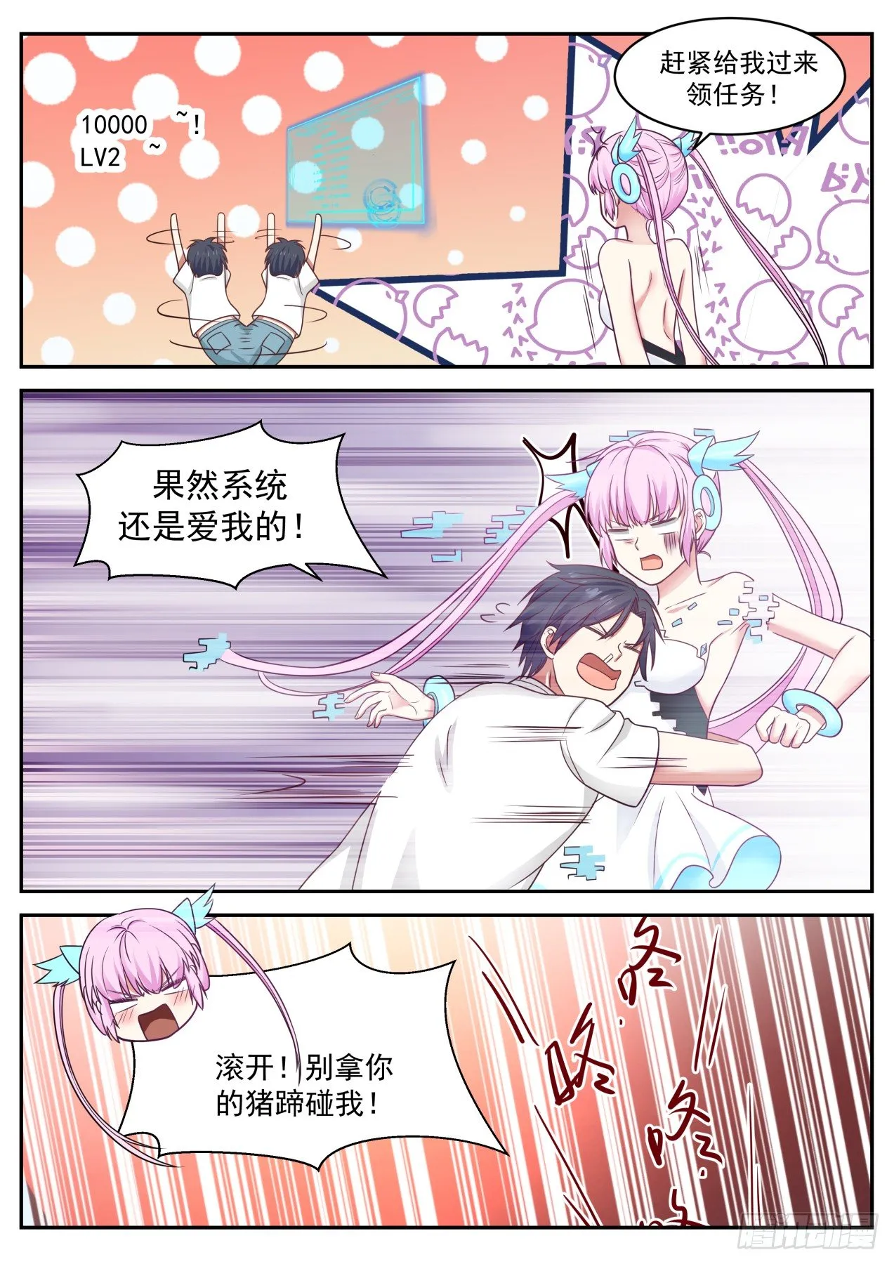 后生可畏 第6页