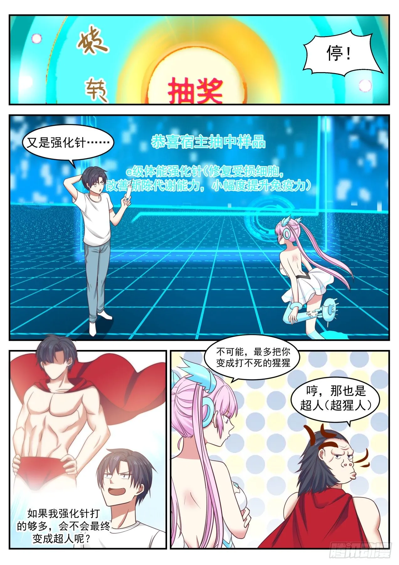 后生可畏 第8页