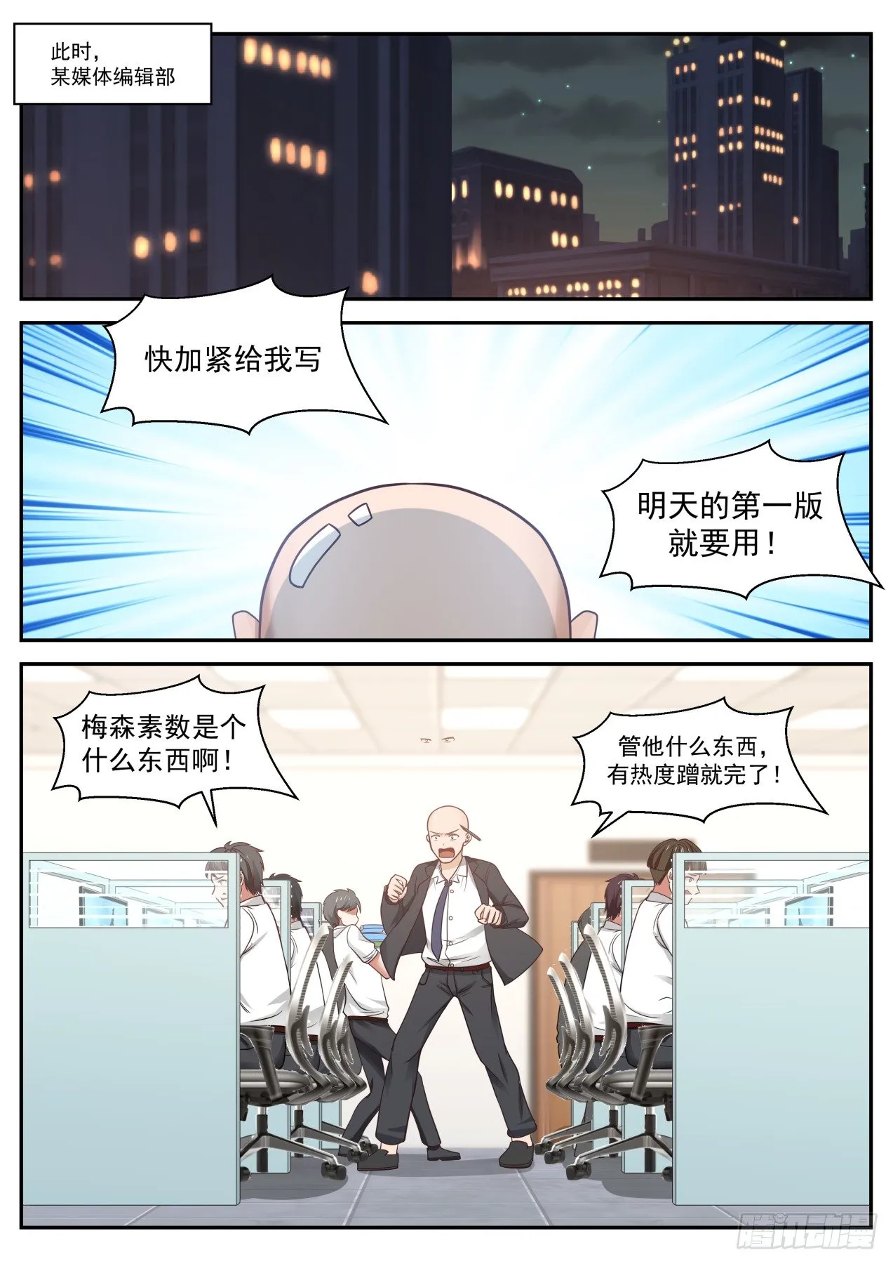 后生可畏 第9页