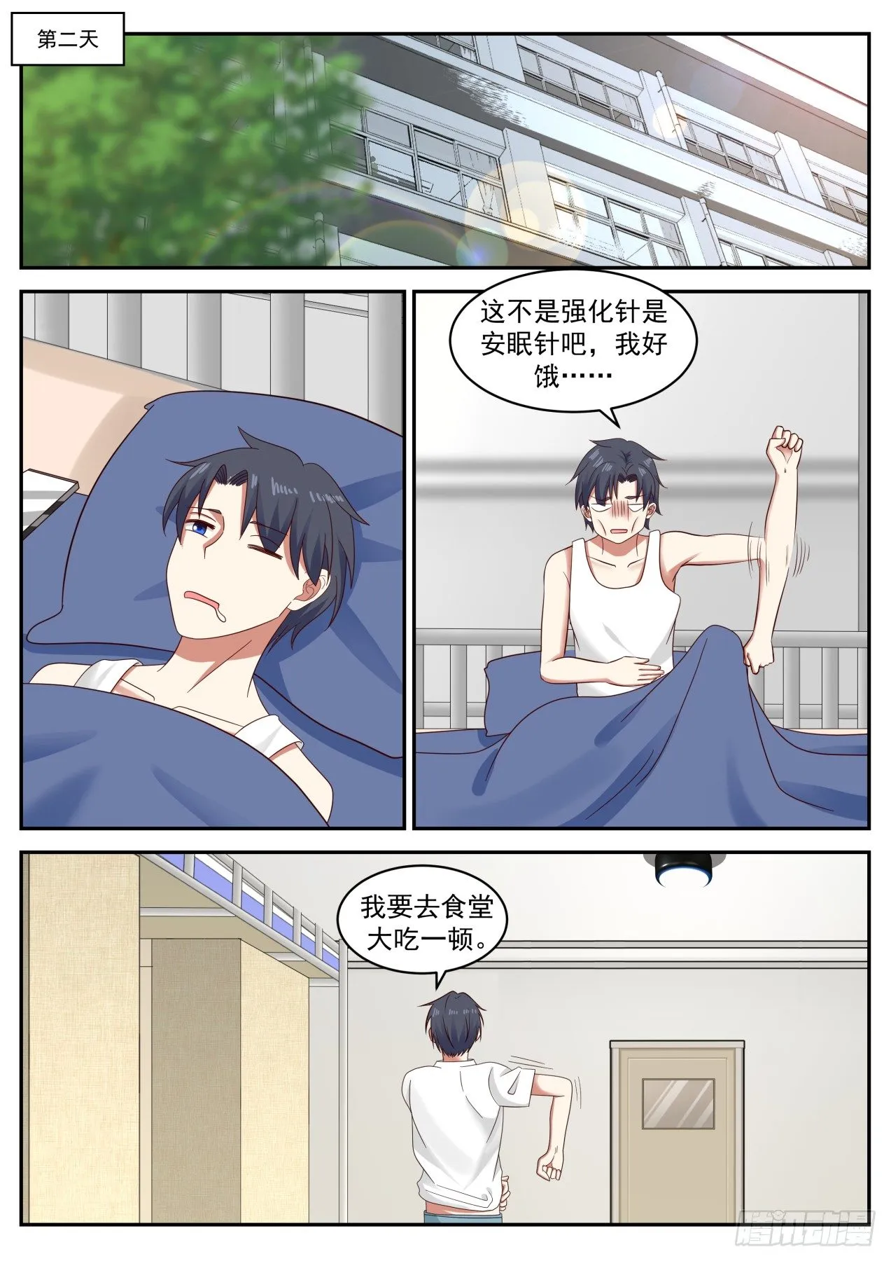一百万 第2页