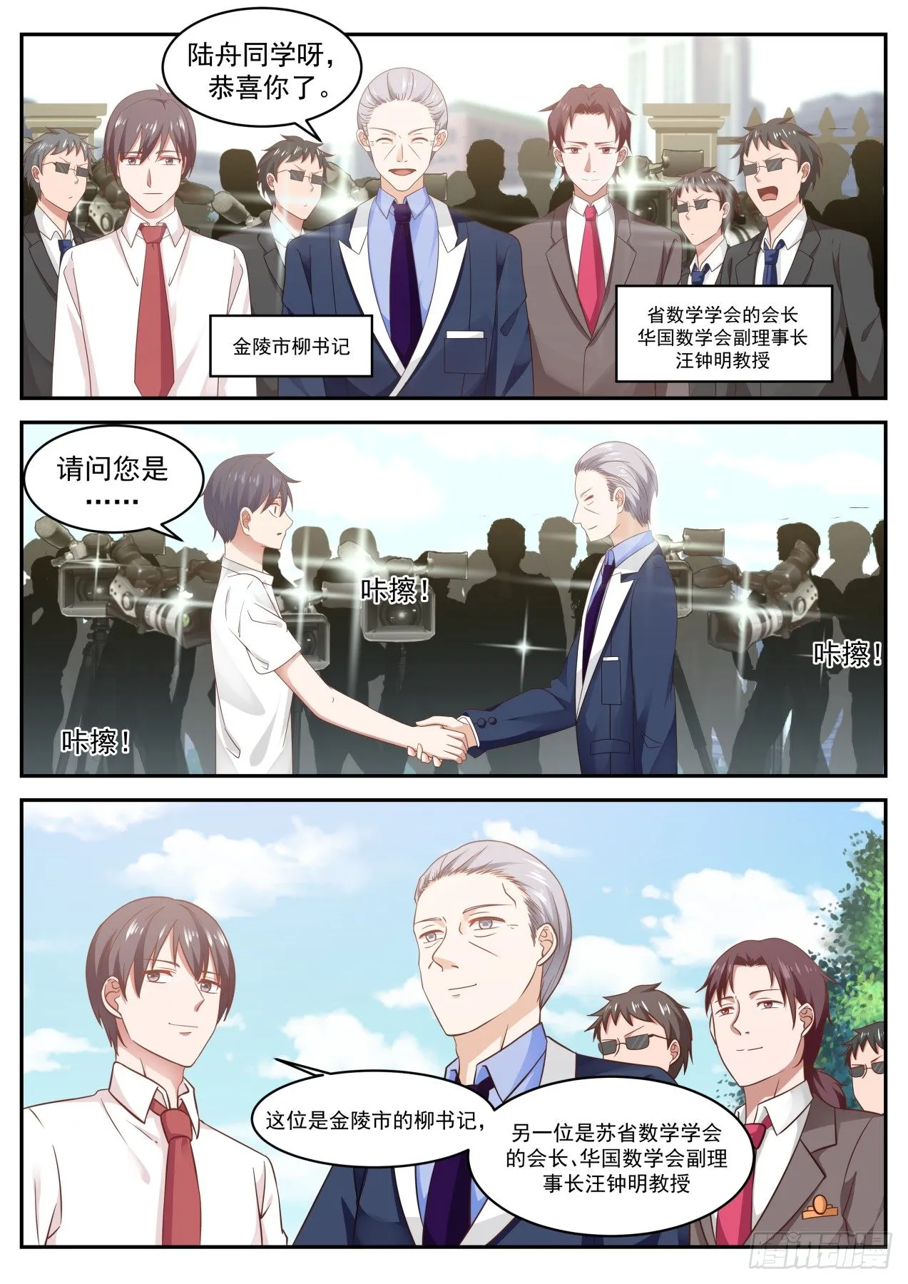 一百万 第5页