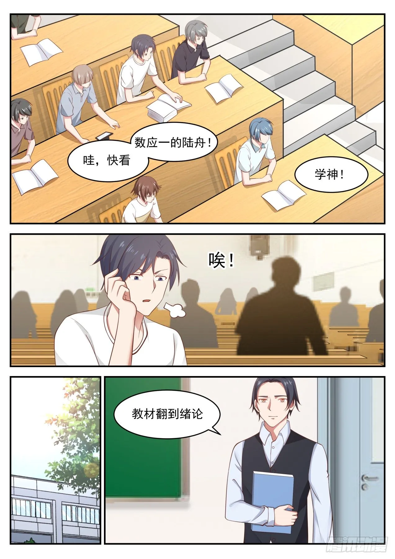 一百万 第11页