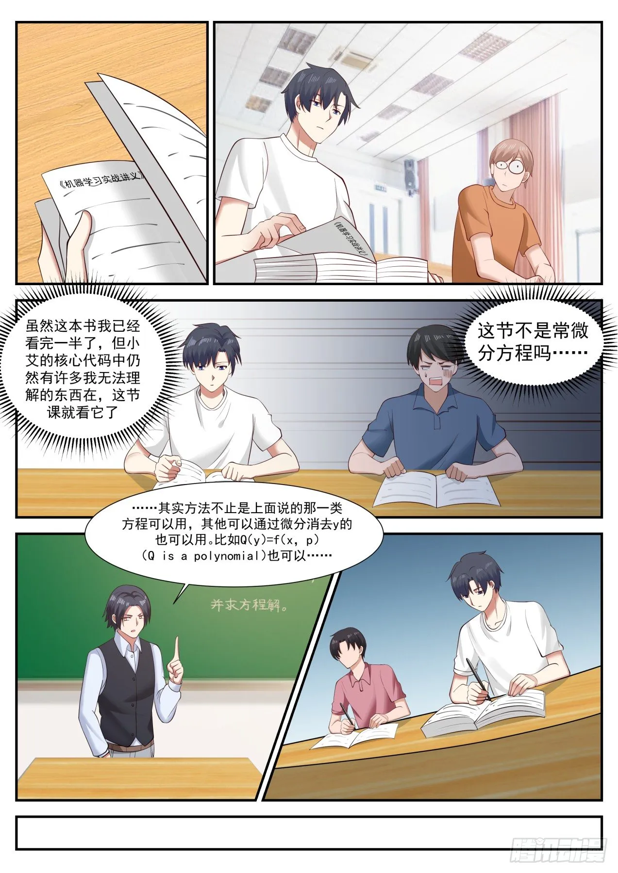 颁奖 第2页
