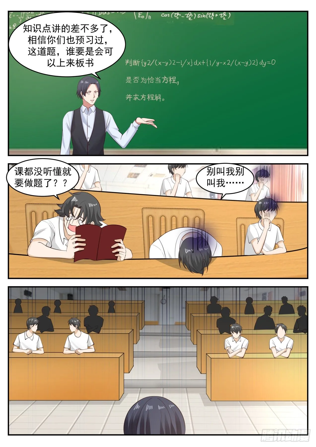 颁奖 第3页