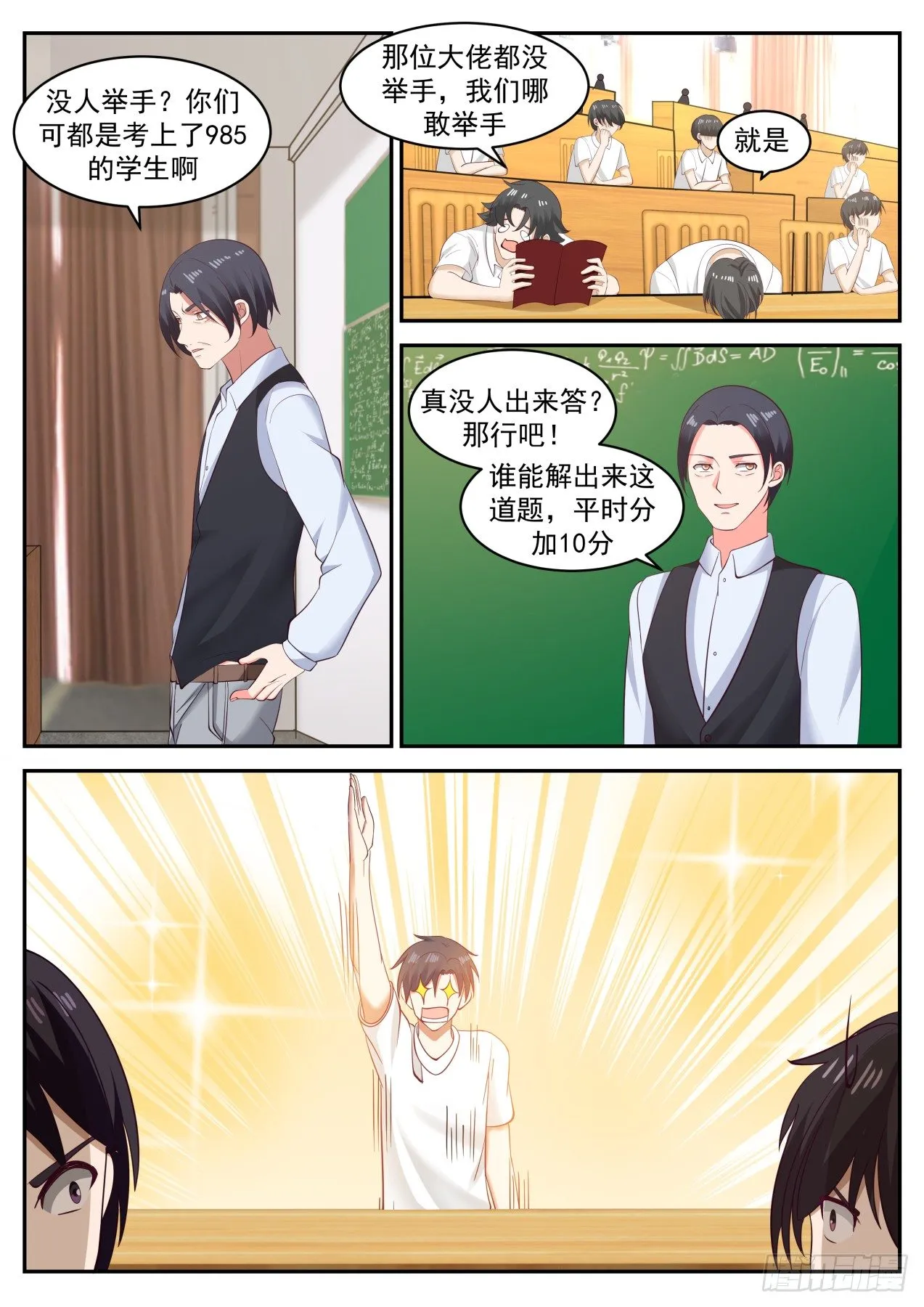 颁奖 第4页
