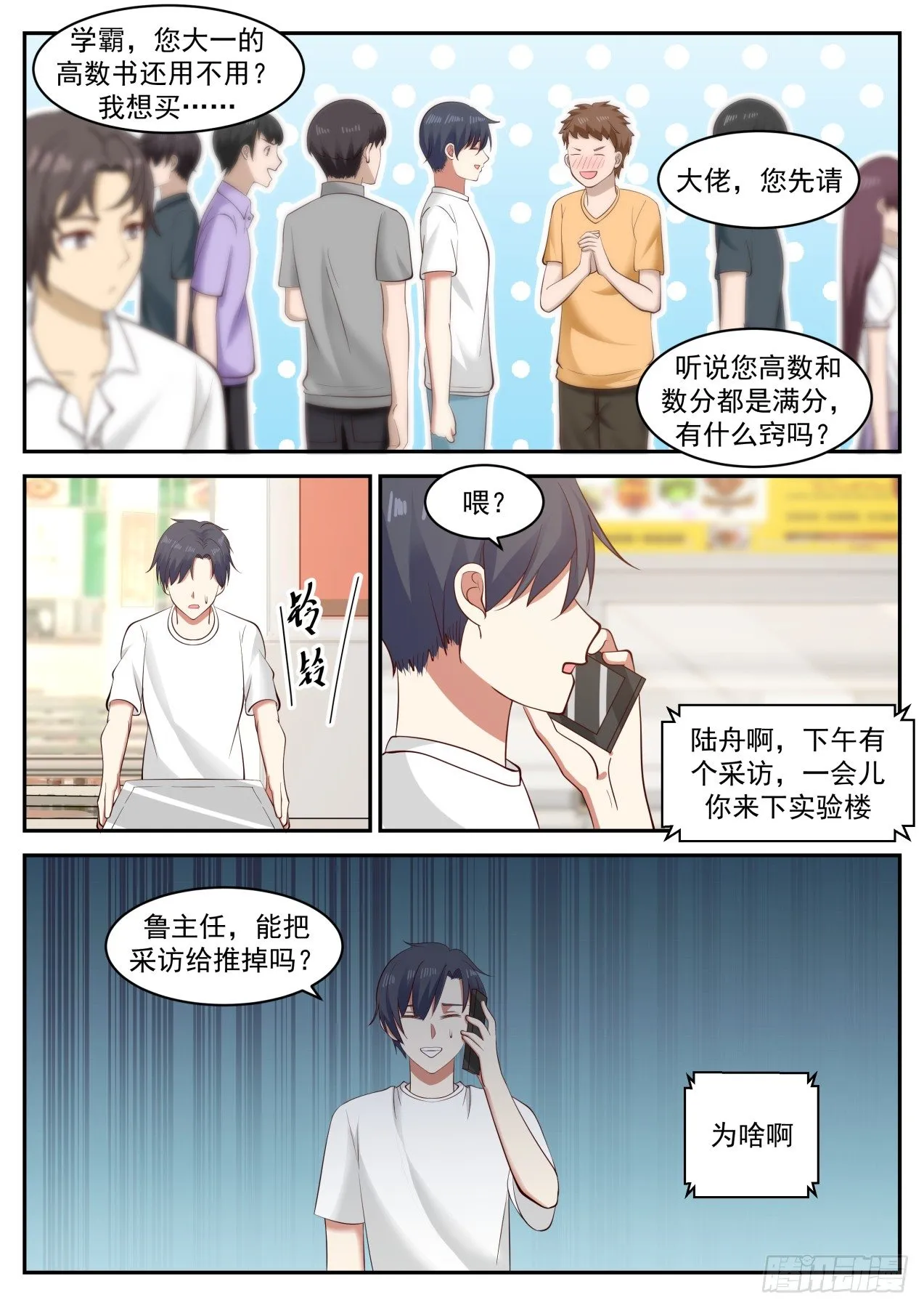 颁奖 第6页