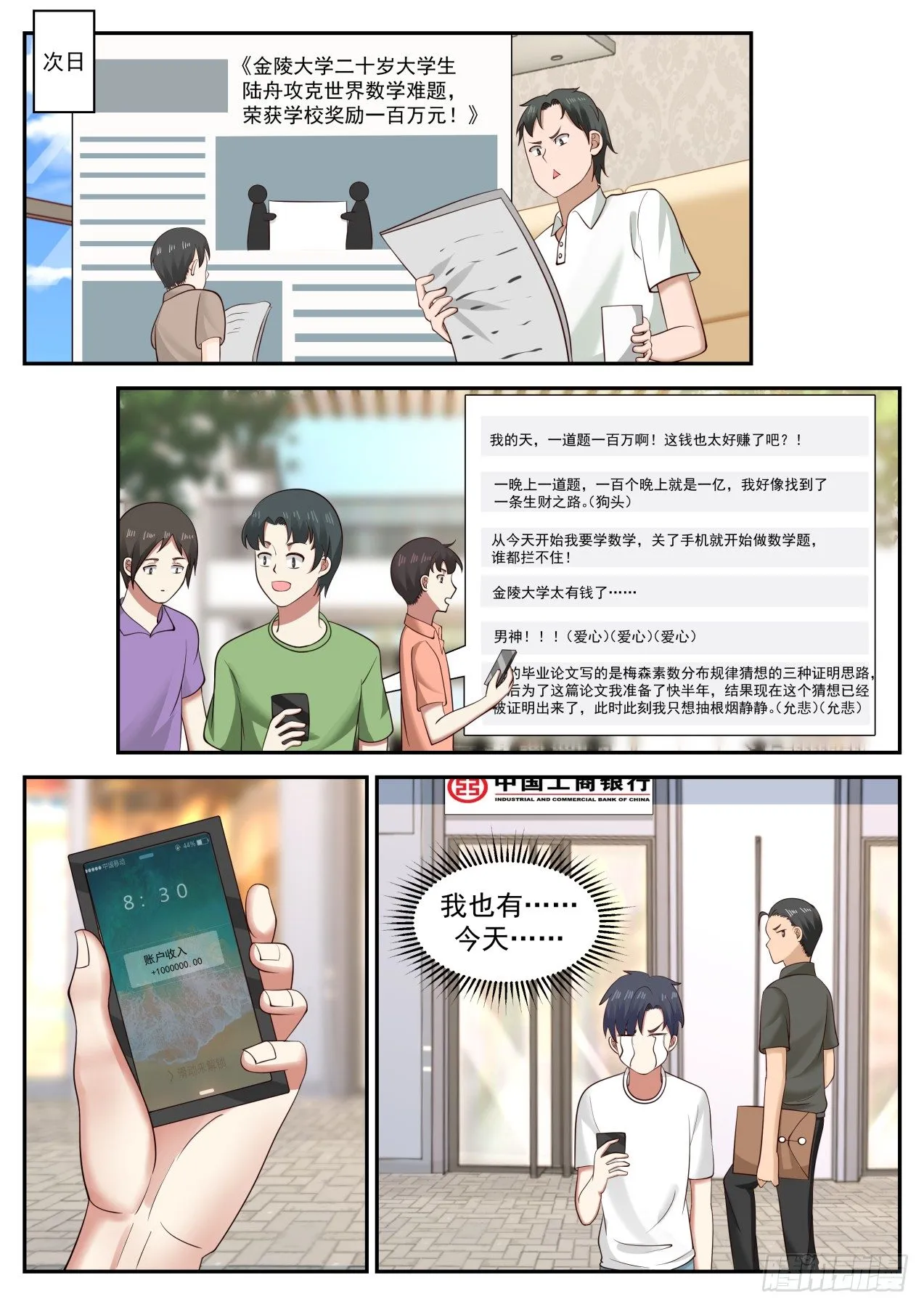 颁奖 第8页