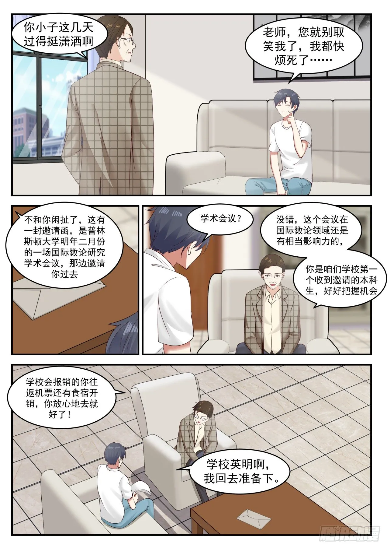 颁奖 第9页