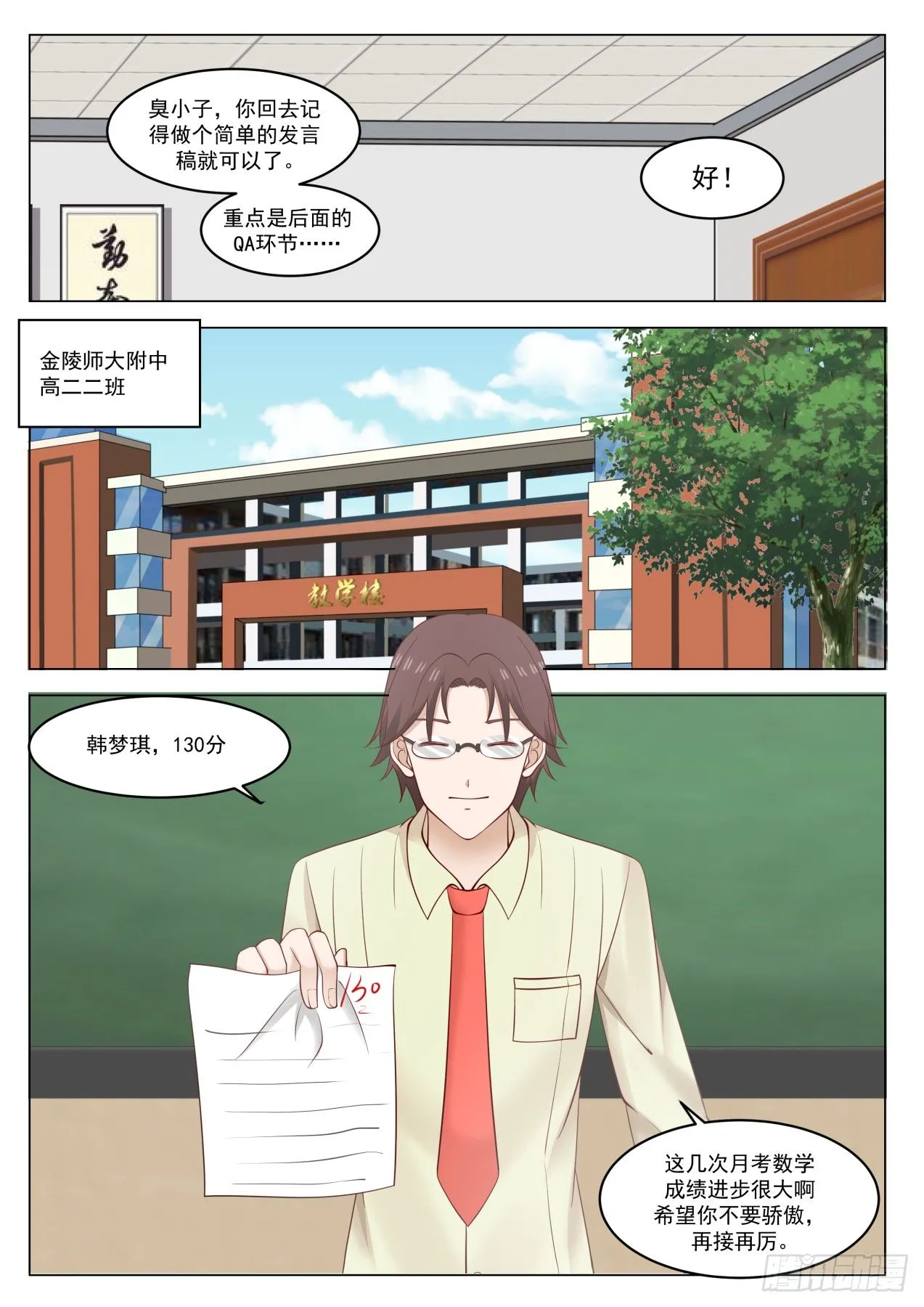 颁奖 第10页