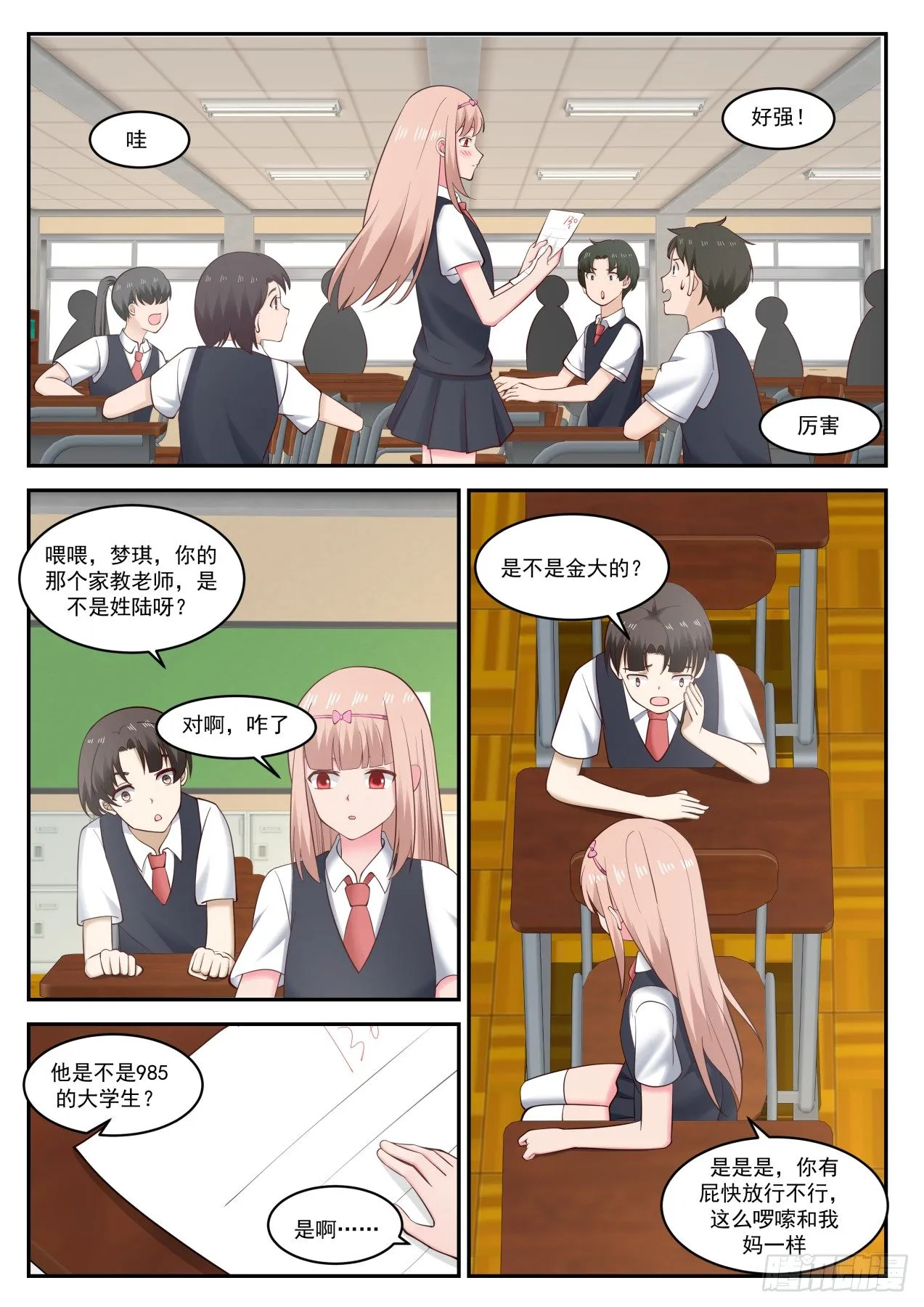 颁奖 第11页