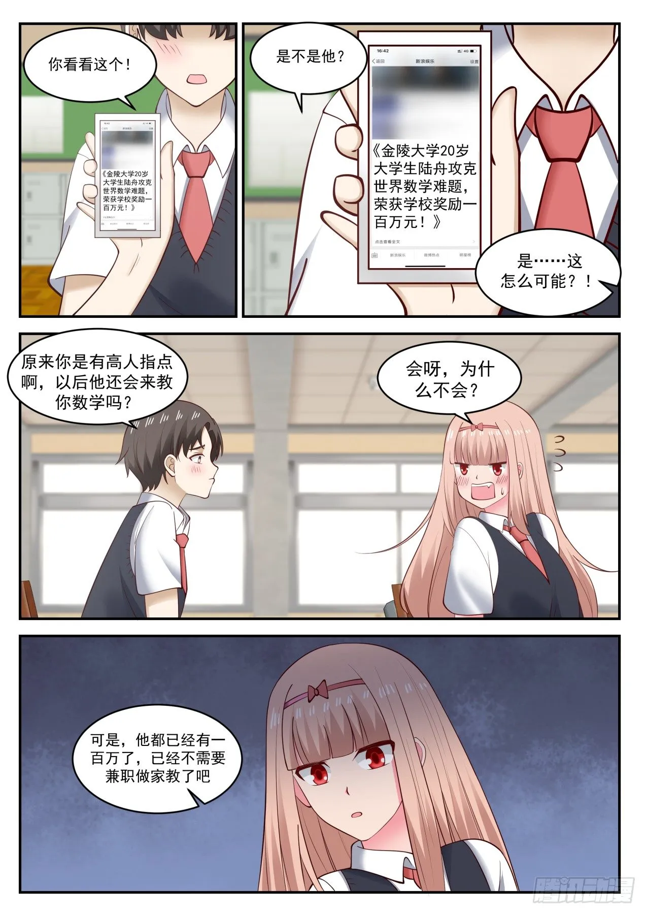 已经这么智能了吗 第2页