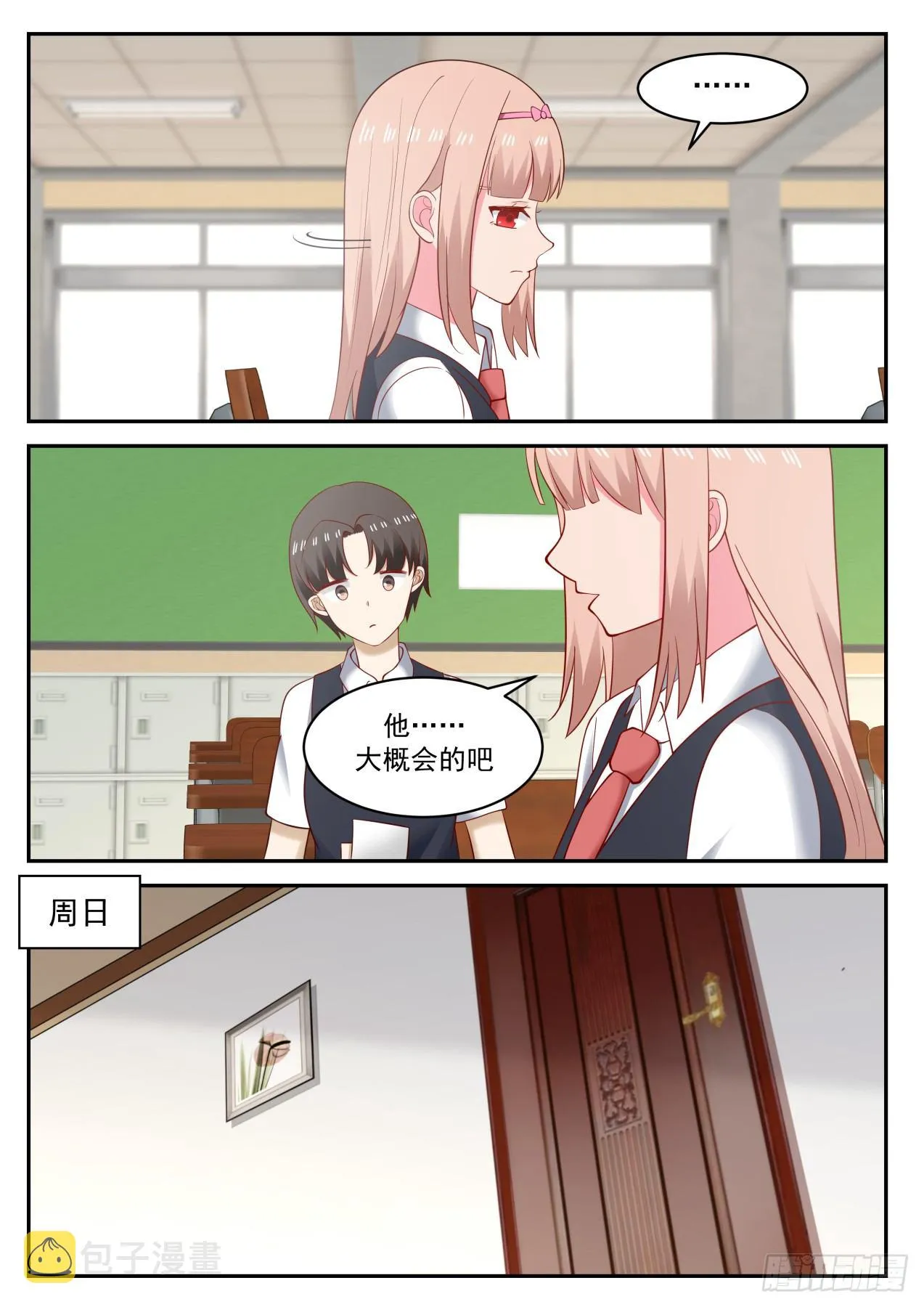 已经这么智能了吗 第3页