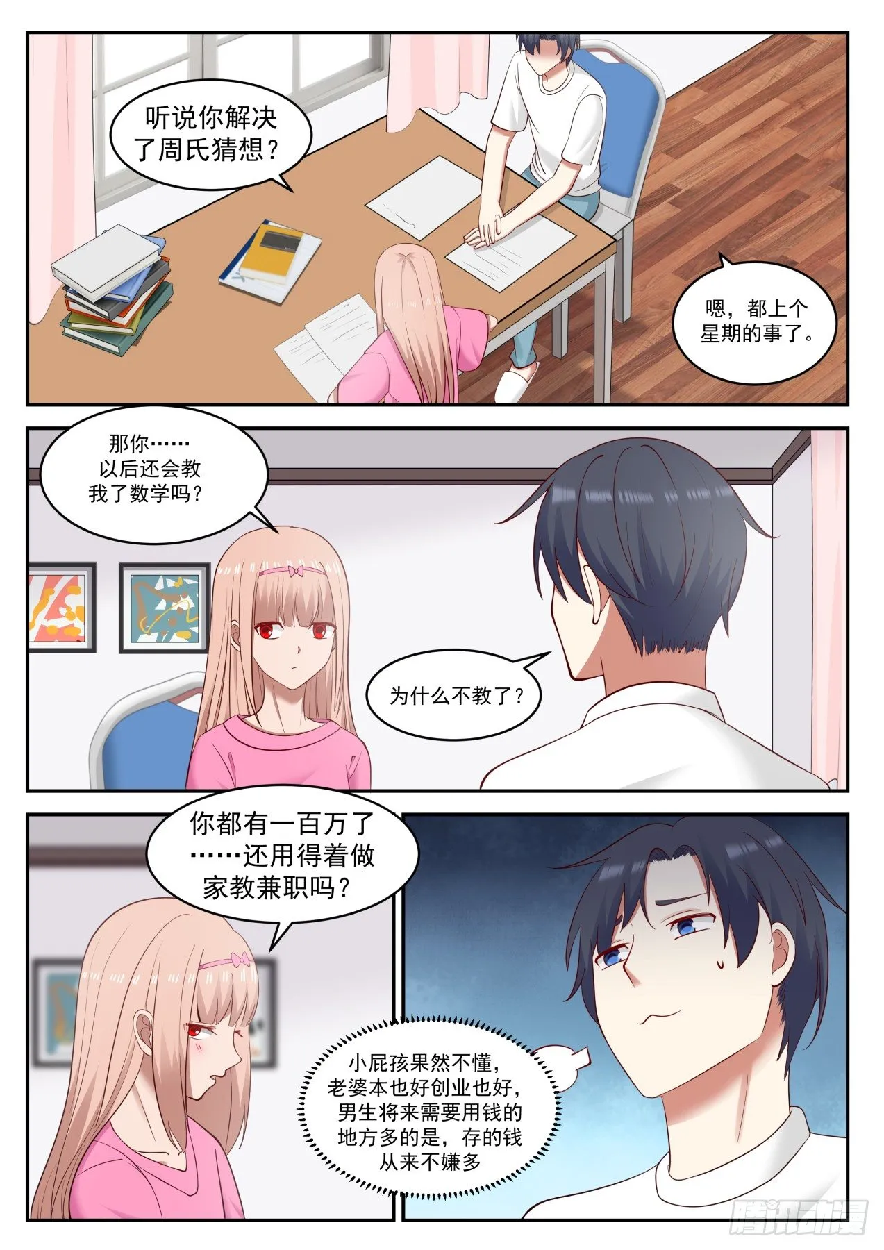 已经这么智能了吗 第4页