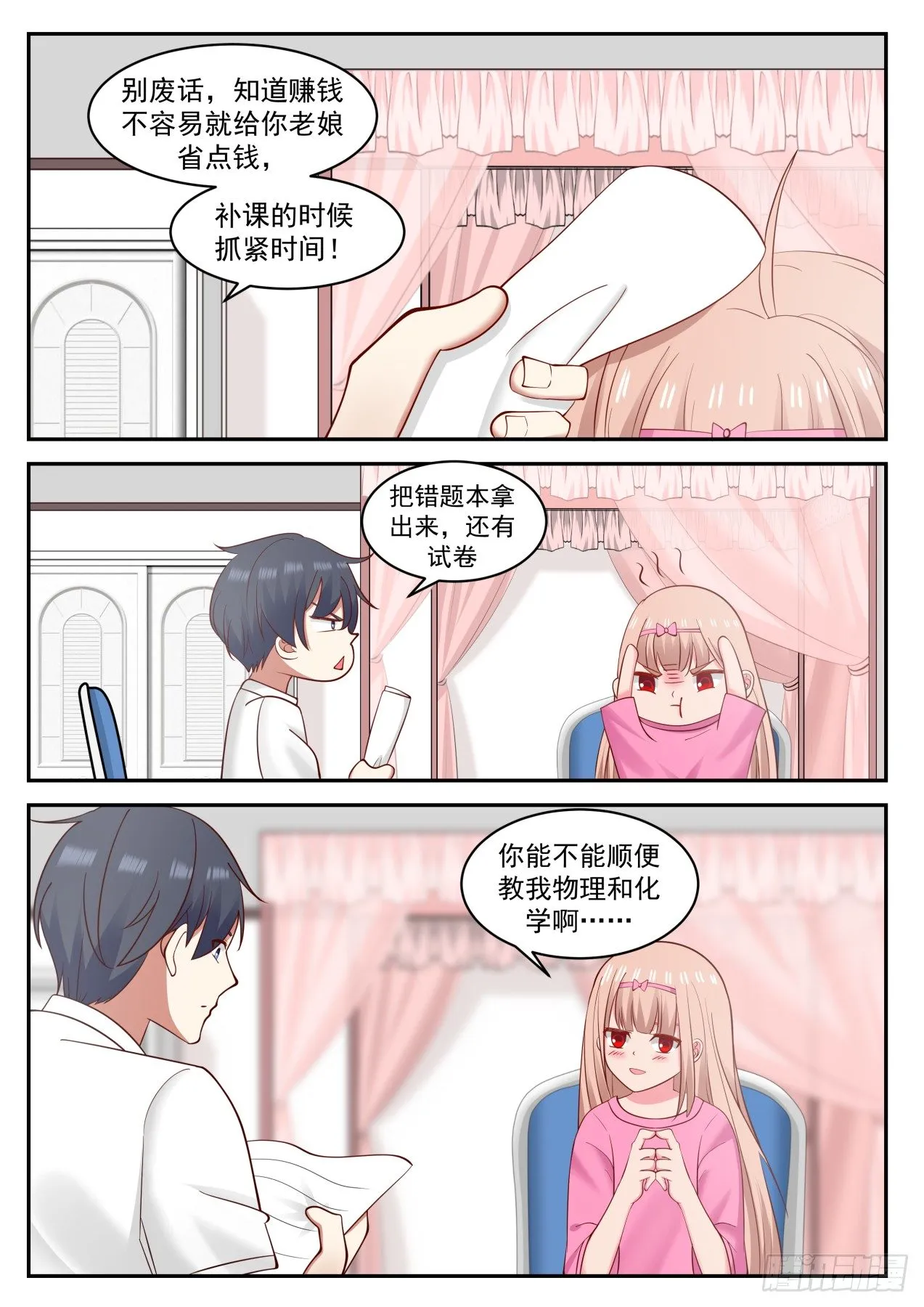 已经这么智能了吗 第5页