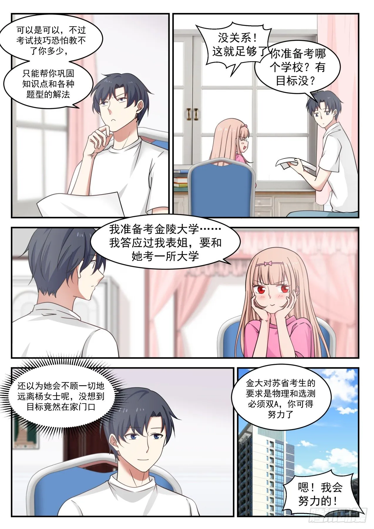 已经这么智能了吗 第6页