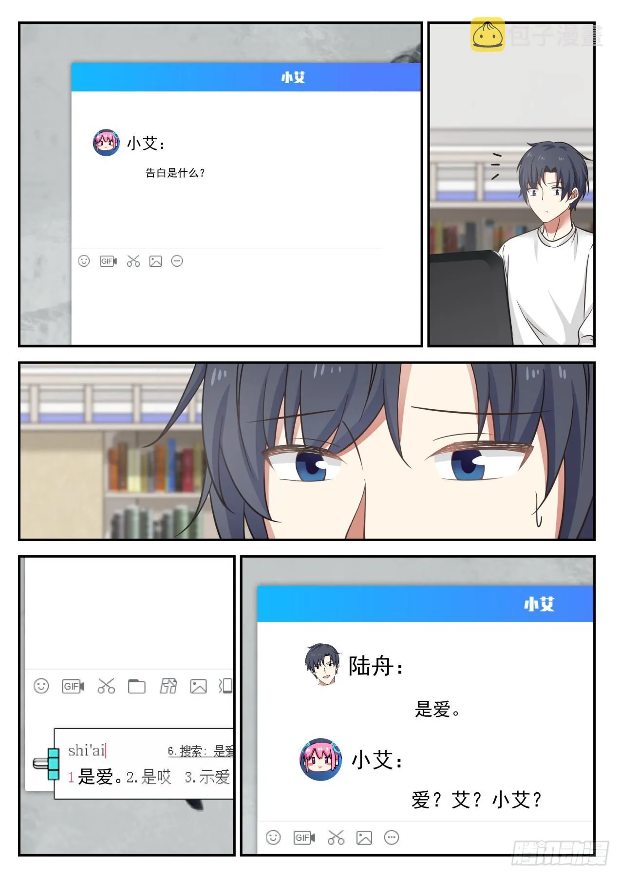 已经这么智能了吗 第8页