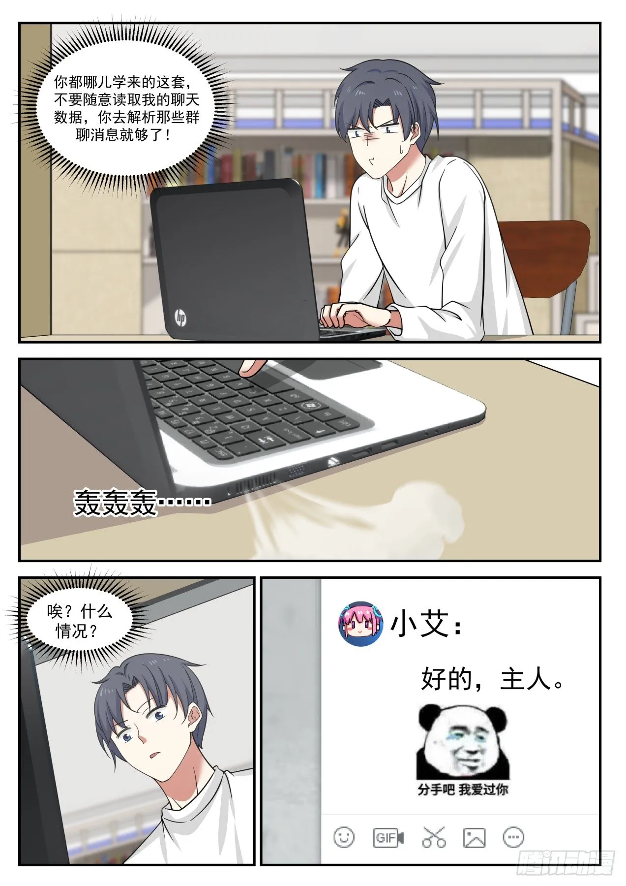 已经这么智能了吗 第9页