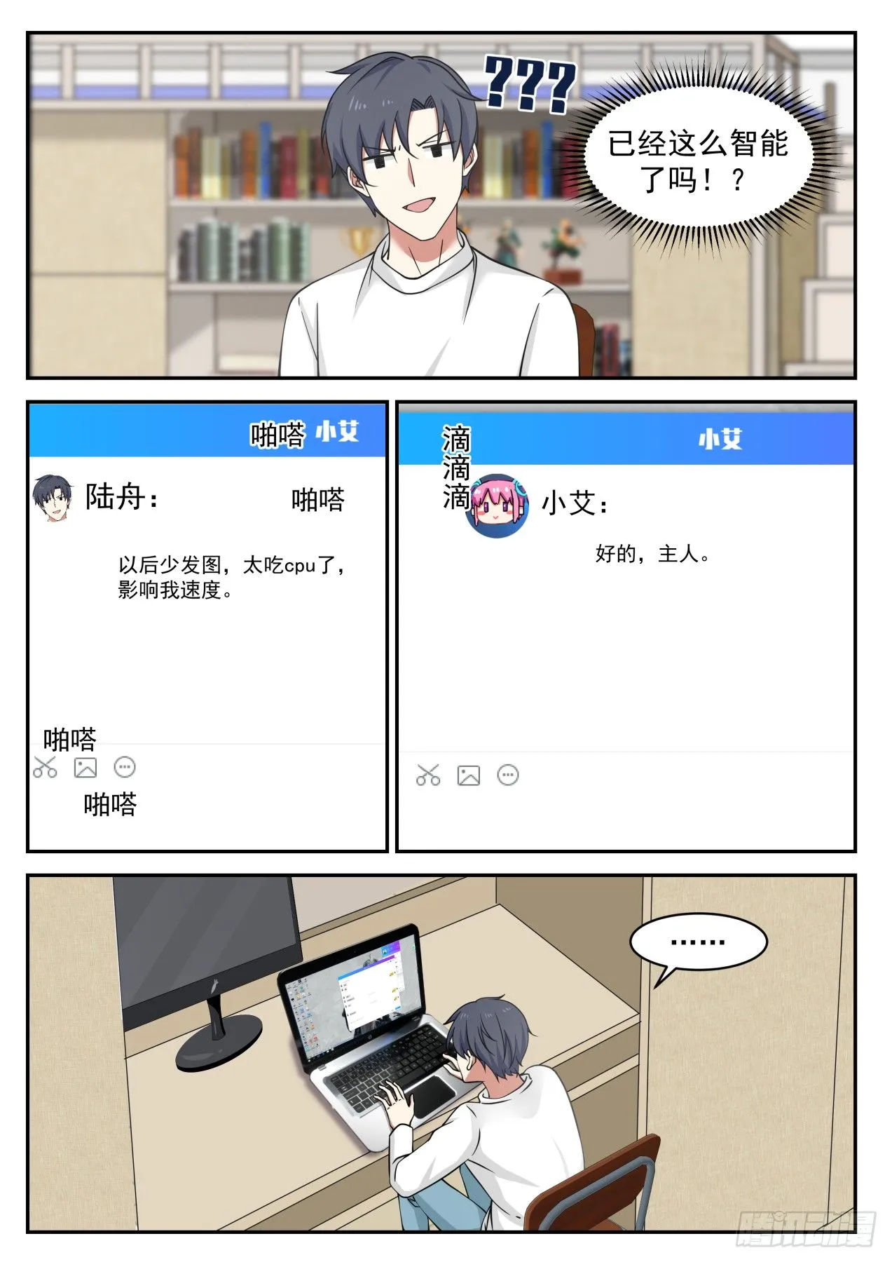 已经这么智能了吗 第10页