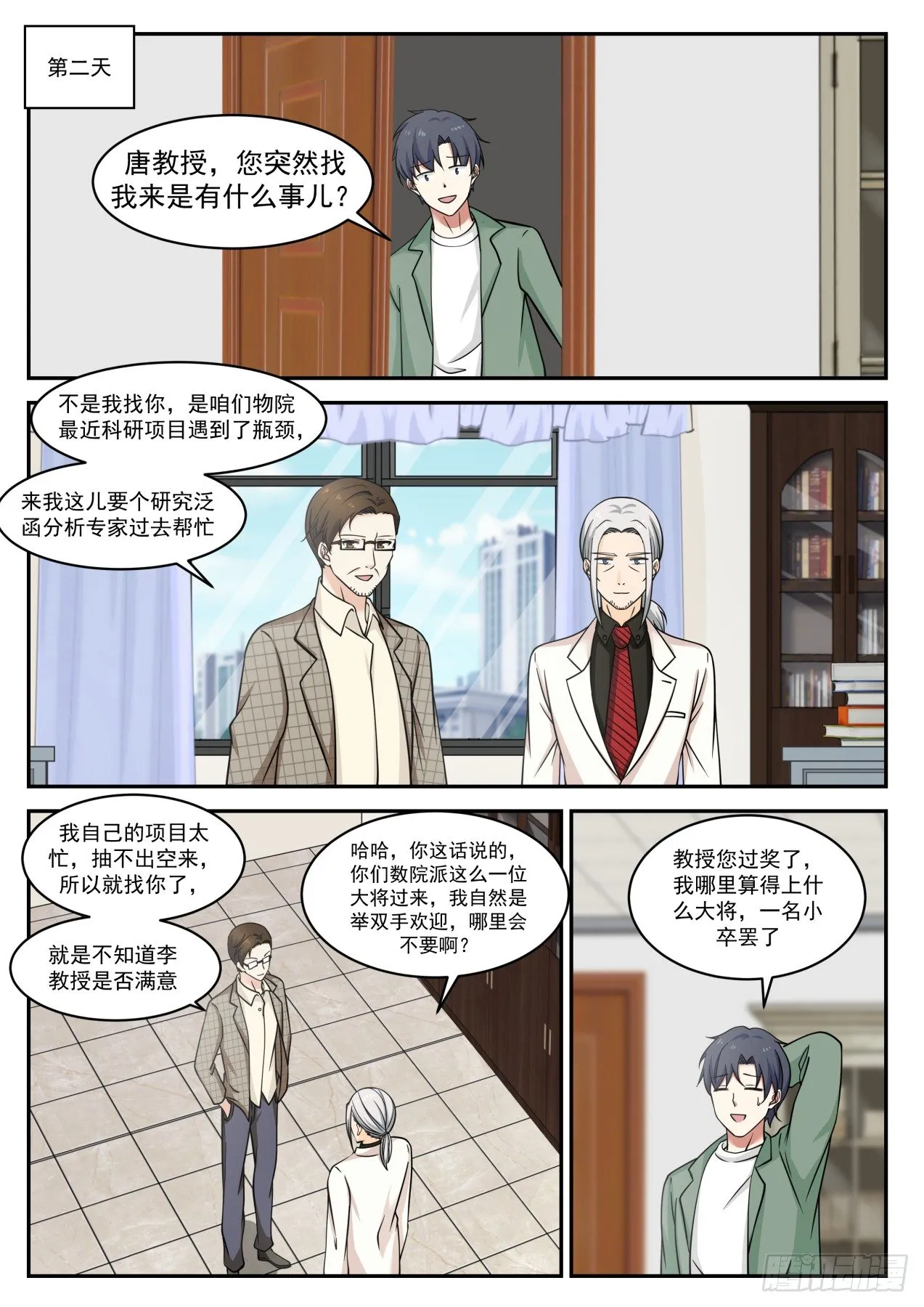 已经这么智能了吗 第11页