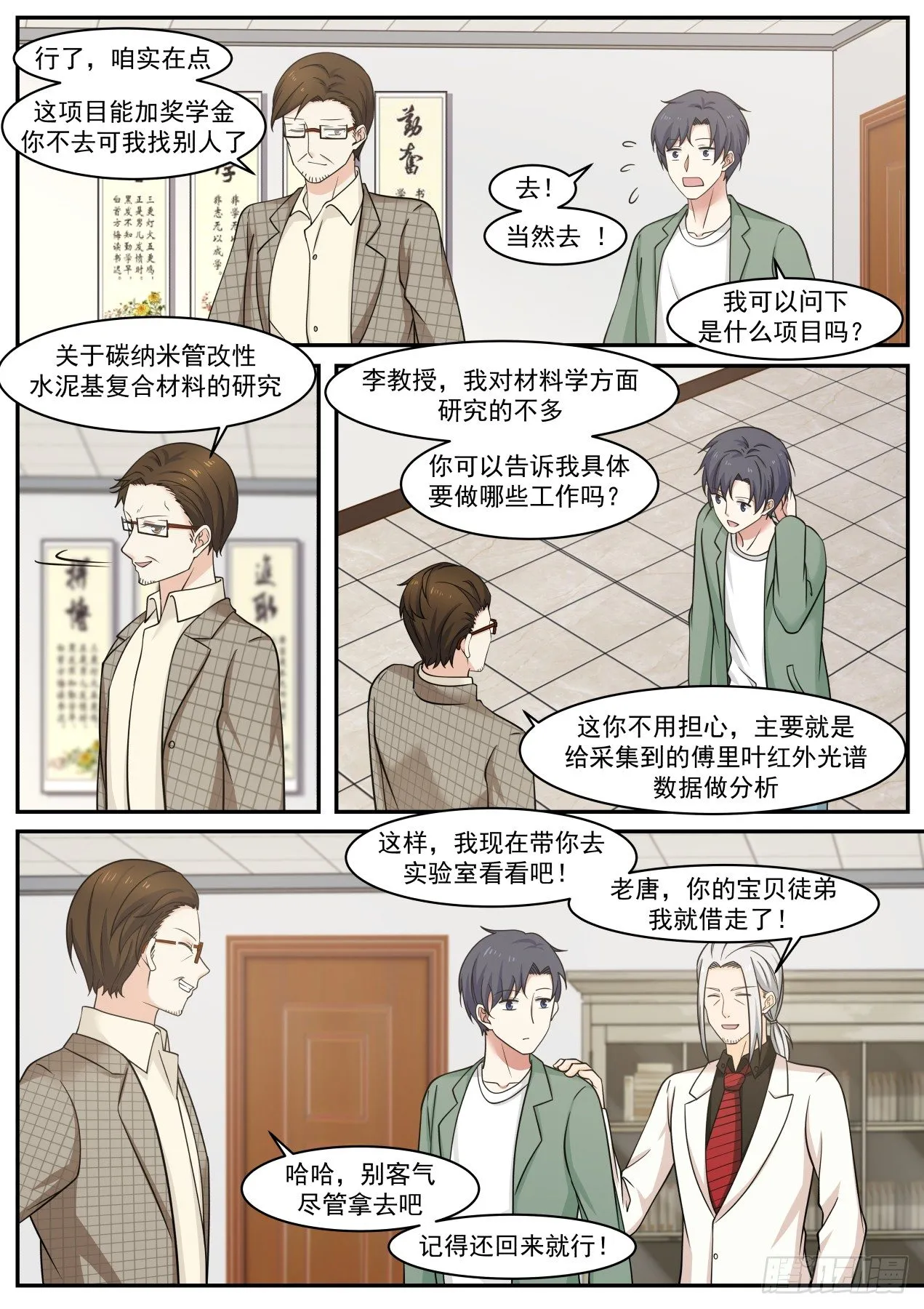 已经这么智能了吗 第12页