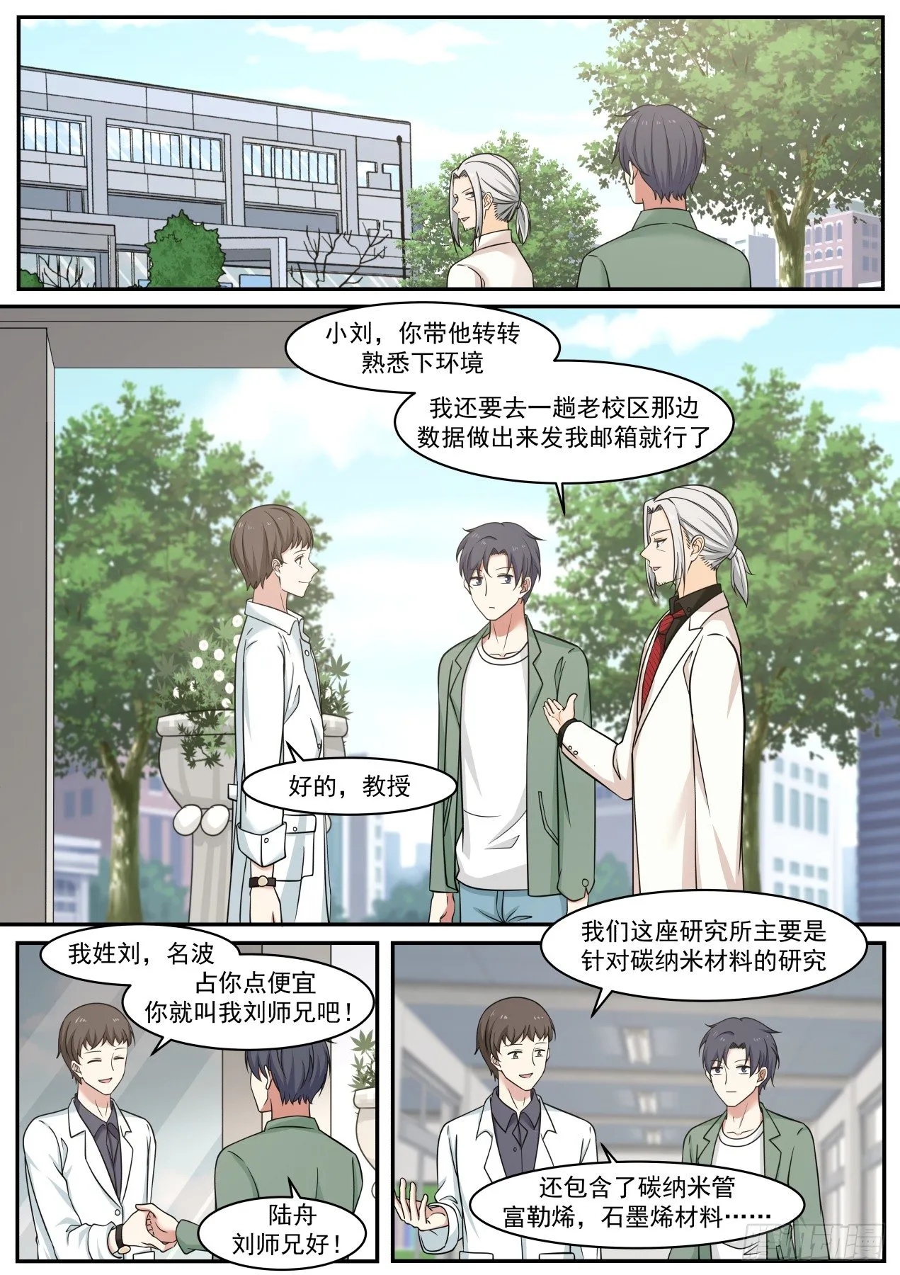 好，我尽量 第2页