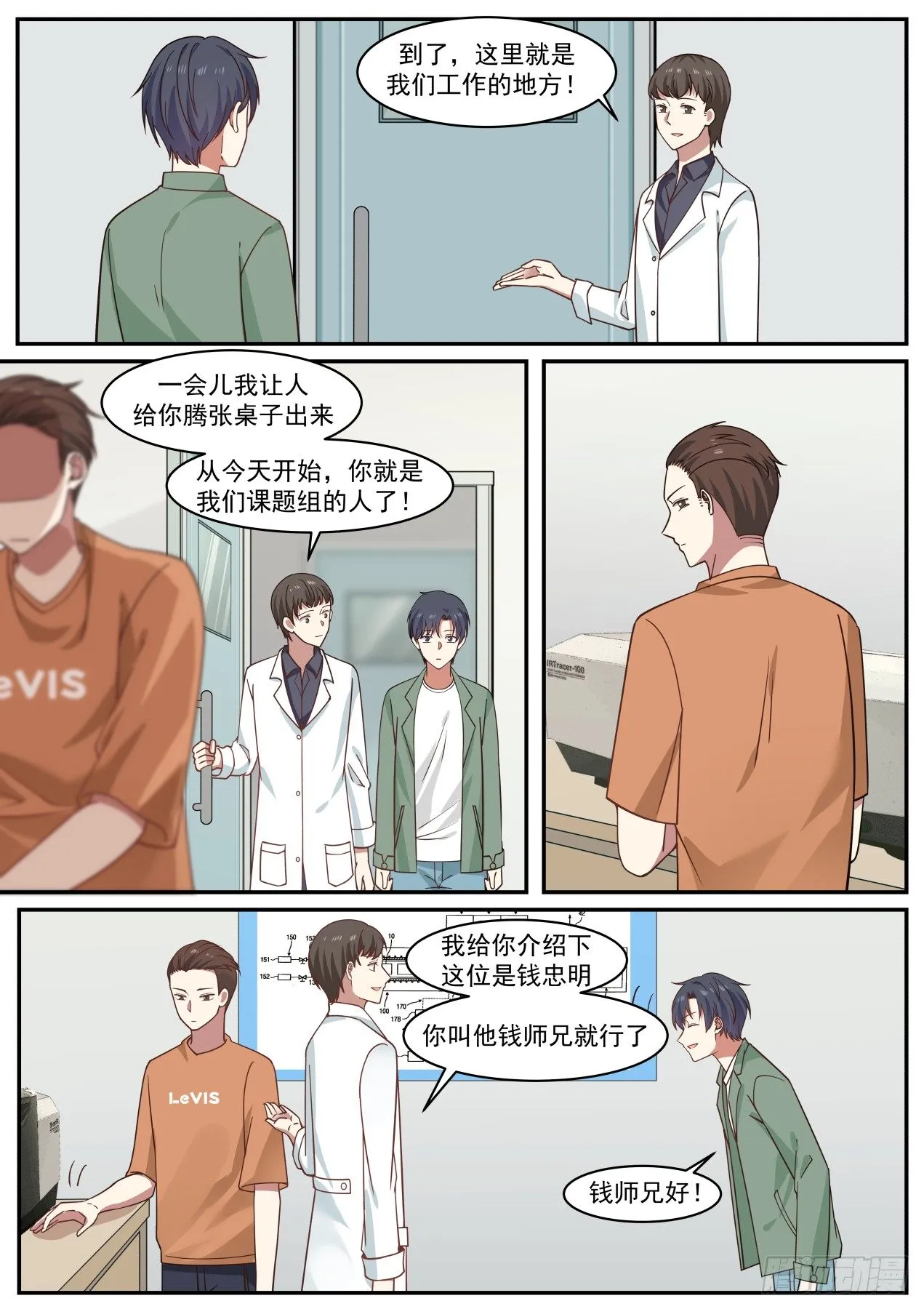好，我尽量 第3页