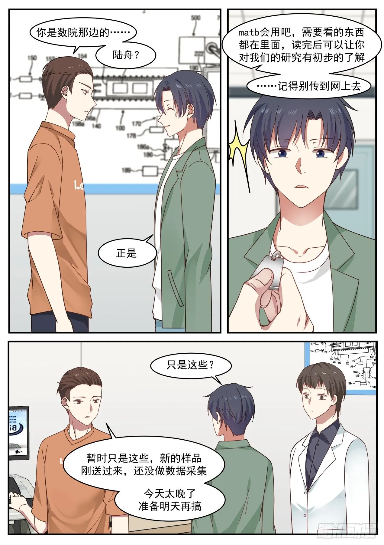 好，我尽量 第4页