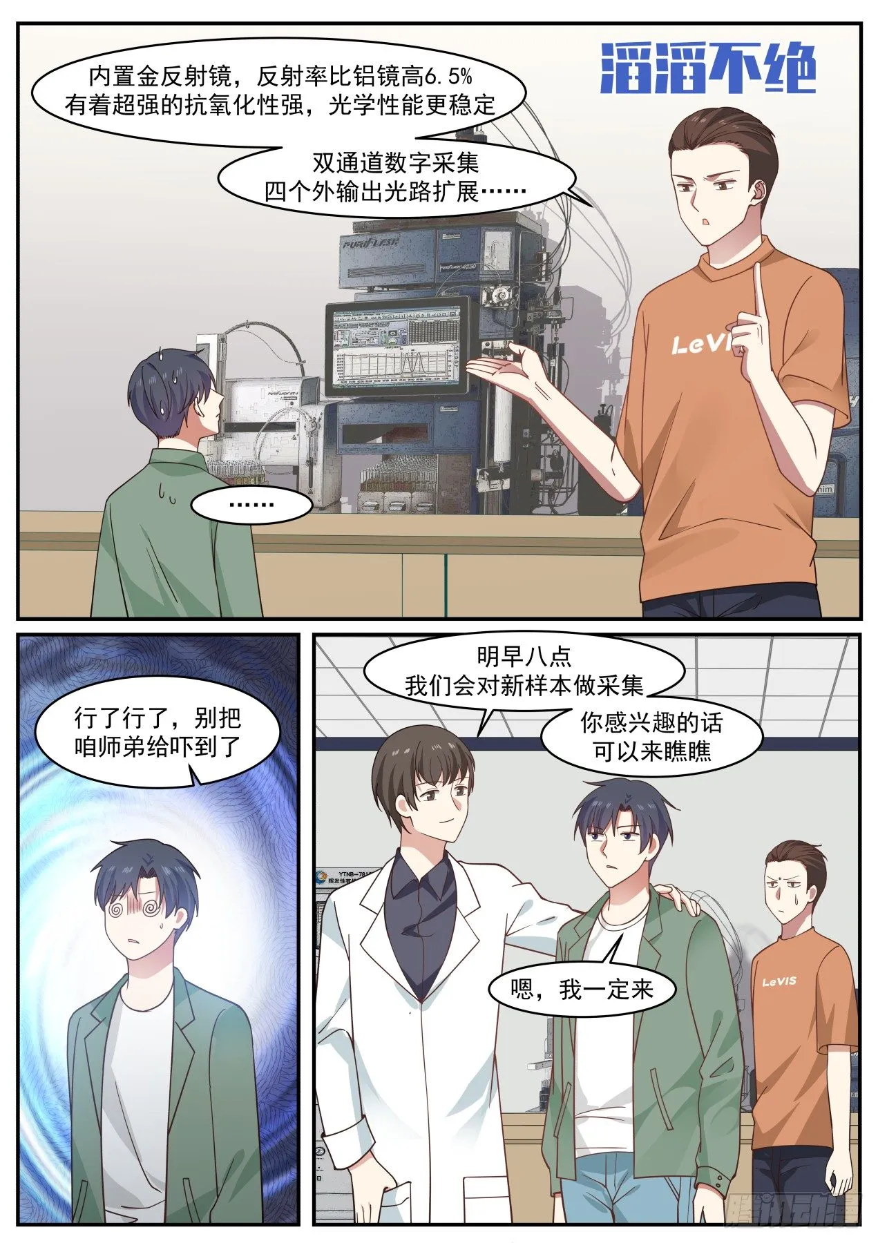 好，我尽量 第6页