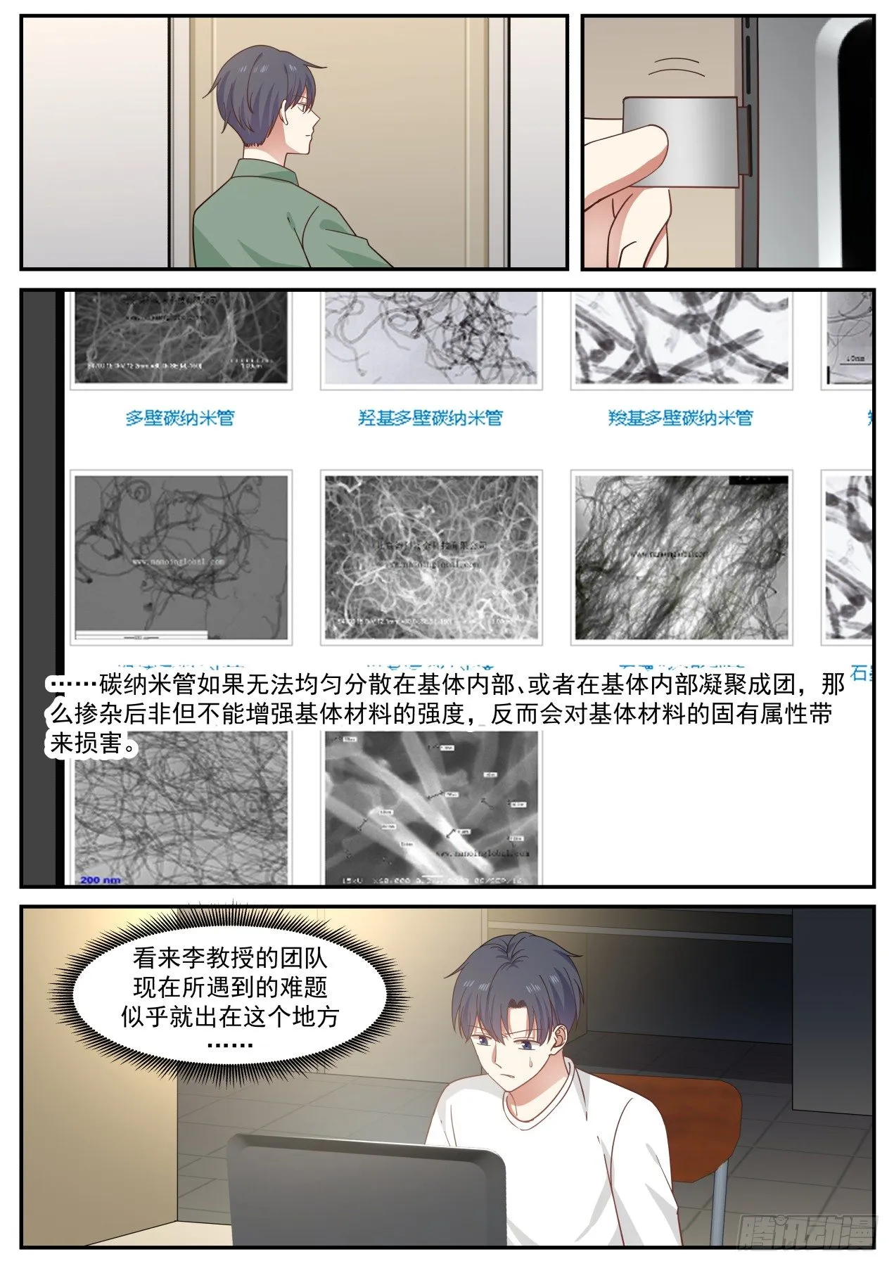 好，我尽量 第7页