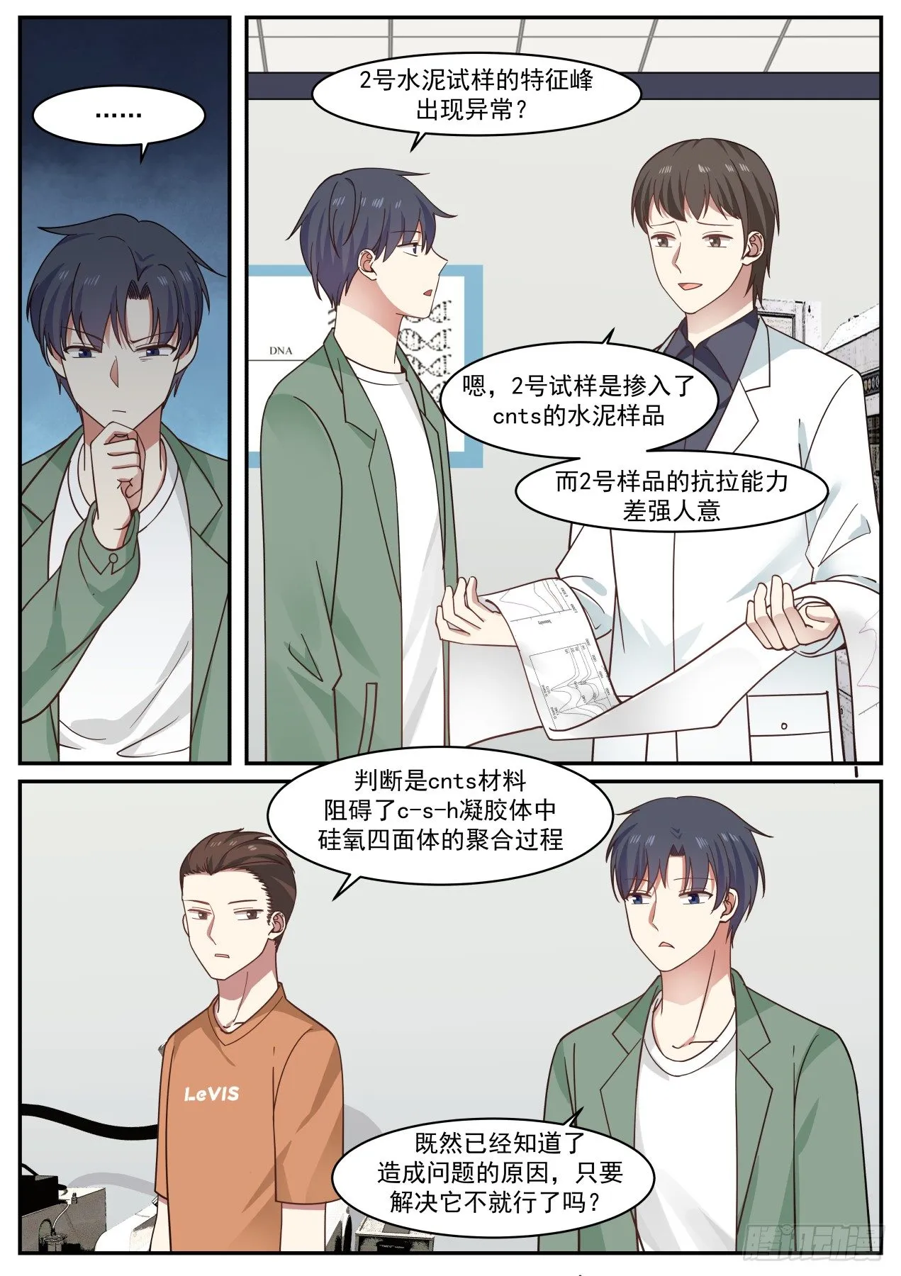 好，我尽量 第9页