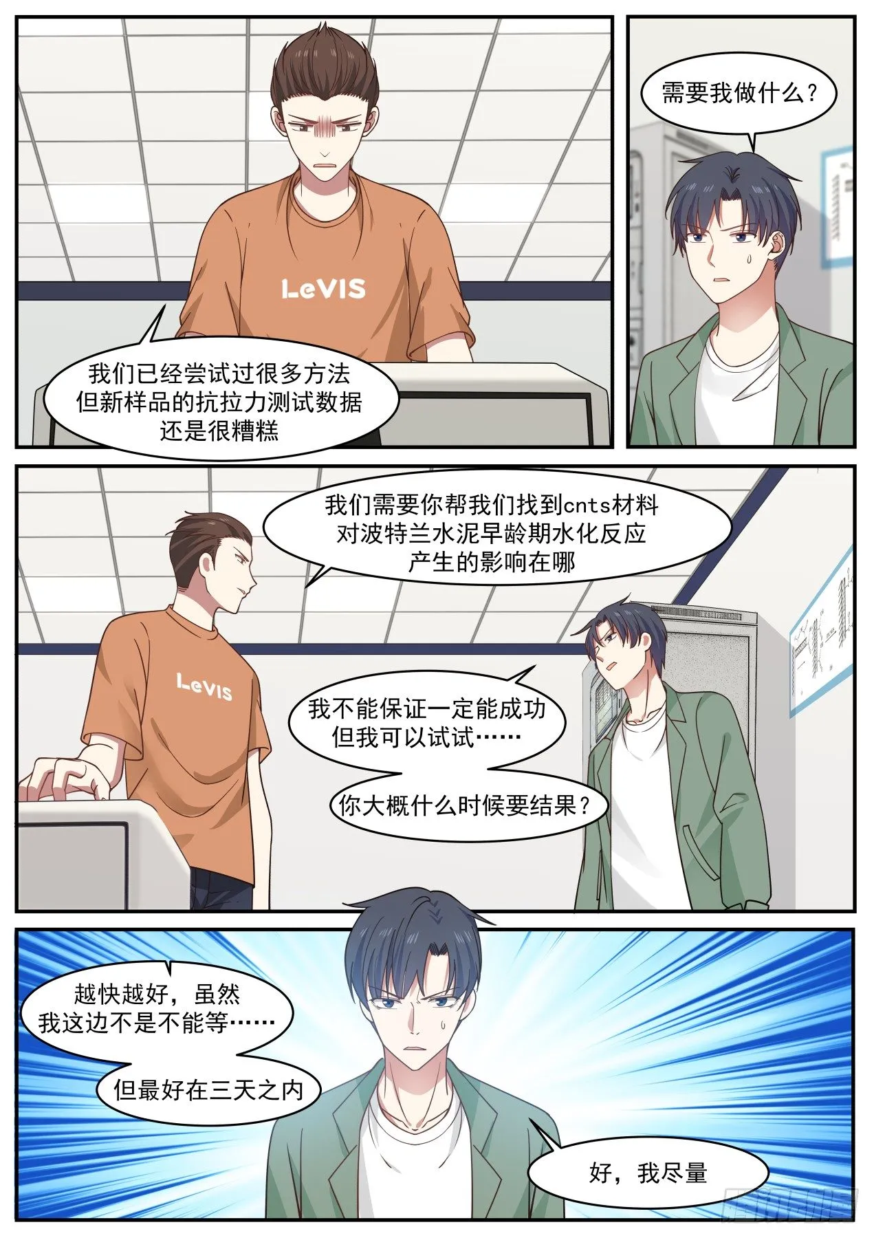 好，我尽量 第10页