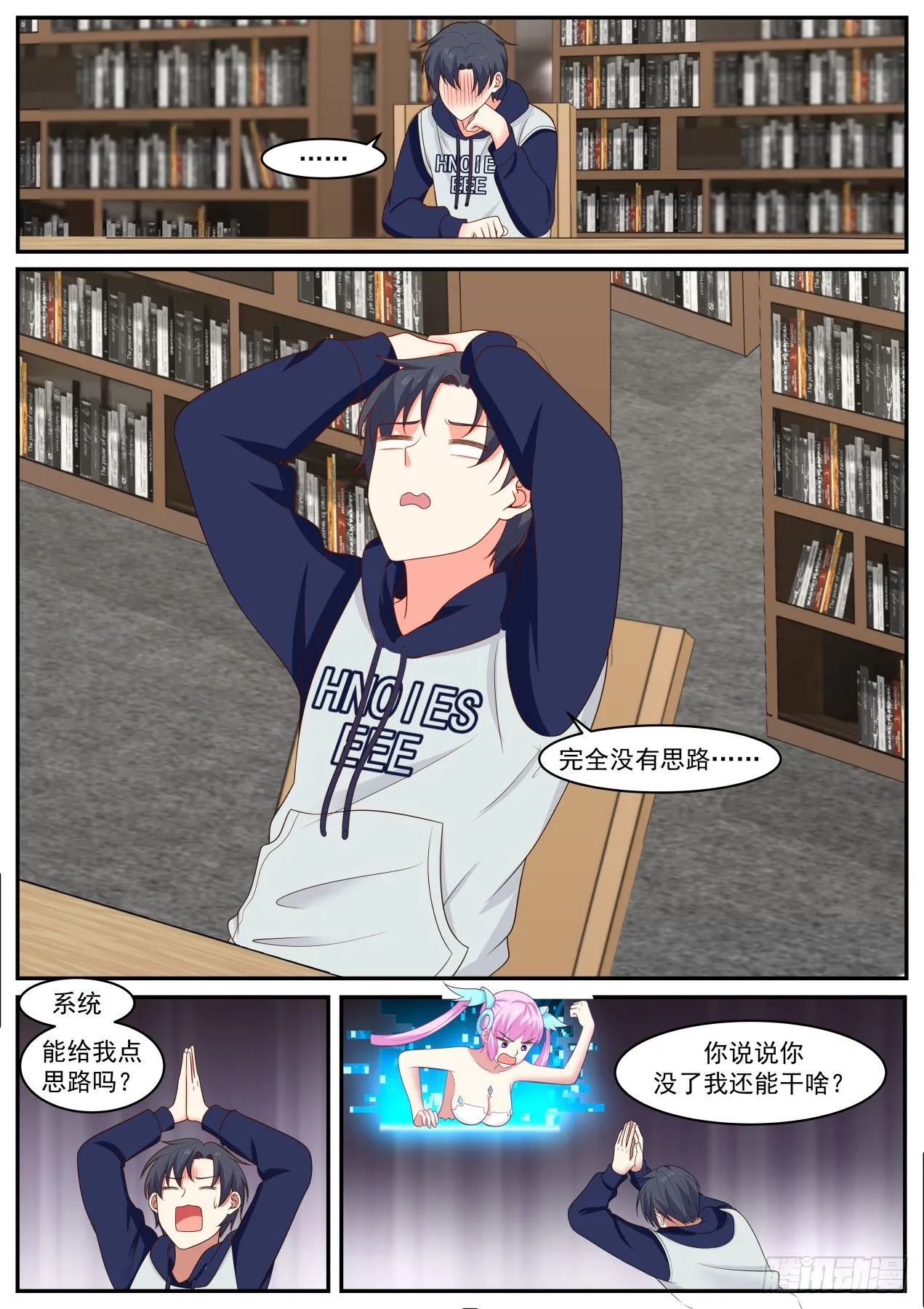 这不可能 第2页
